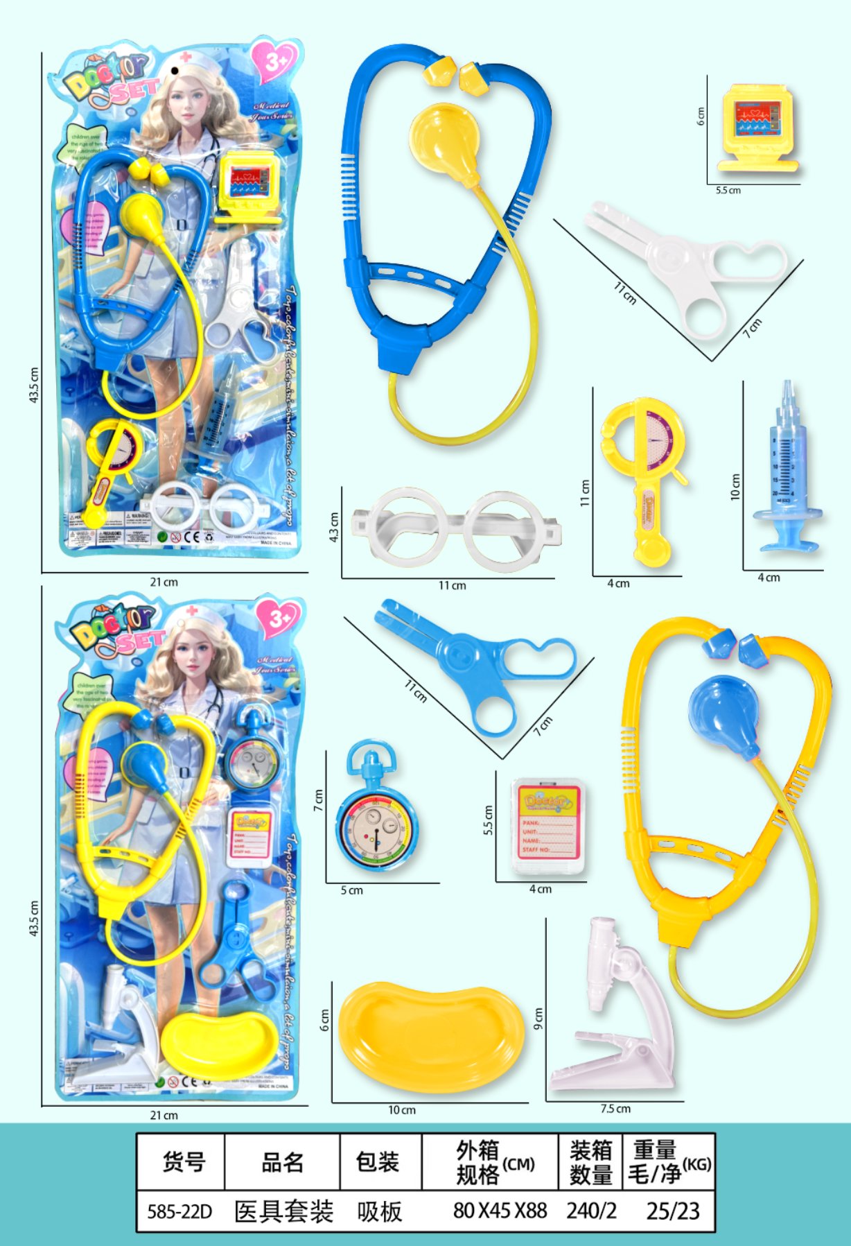 Игровой набор доктора Medical Set, 240 шт/кор
