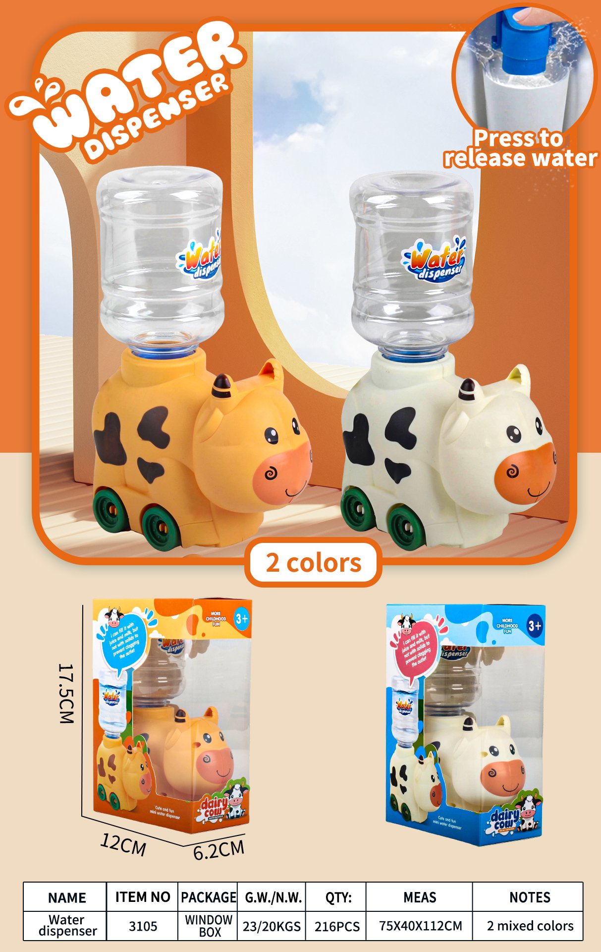 Игрушечный кулер для воды "Милая коровка", сюжетно-ролевая игра