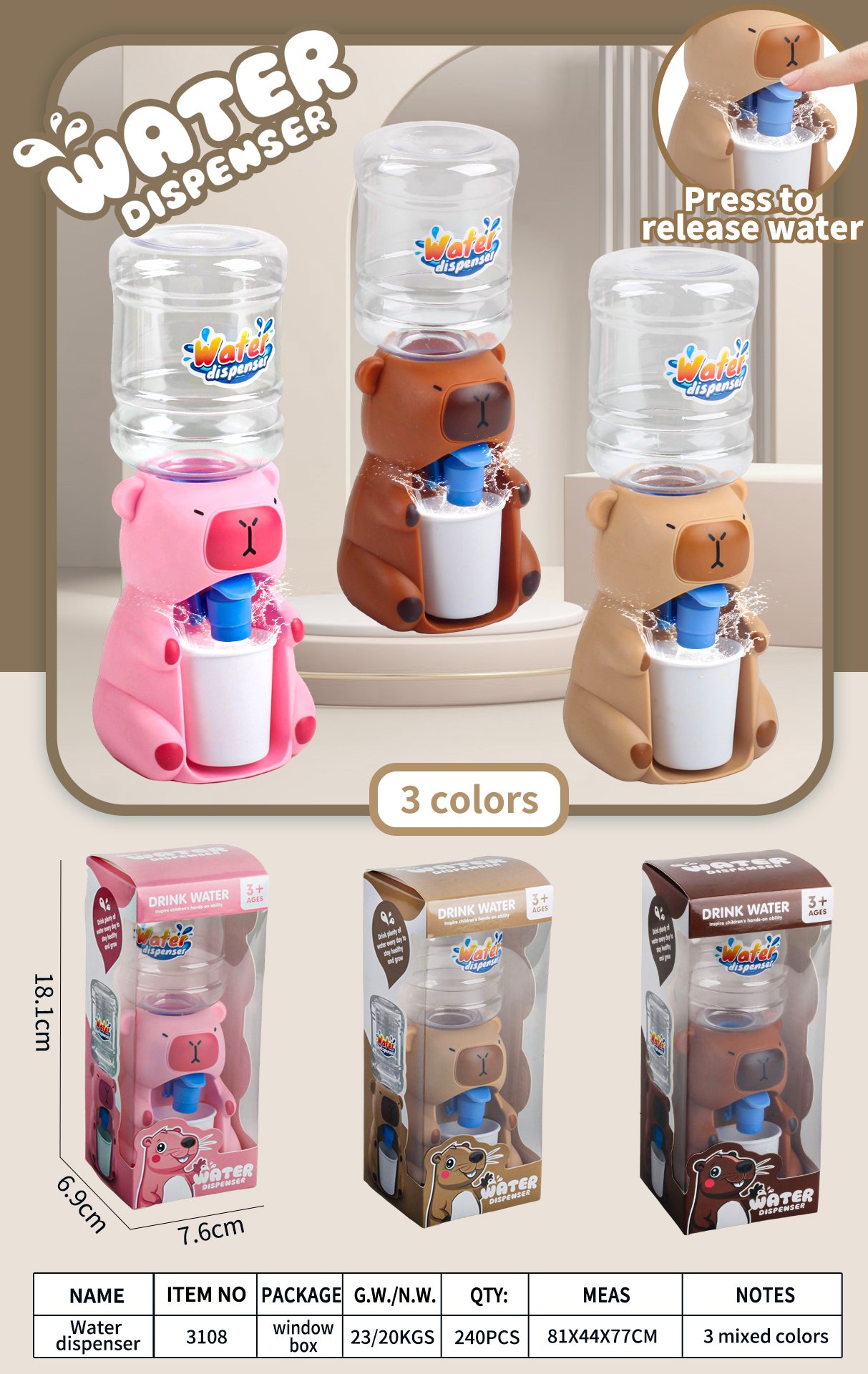 Игрушка-диспенсер для воды Капибара, 3 цвета