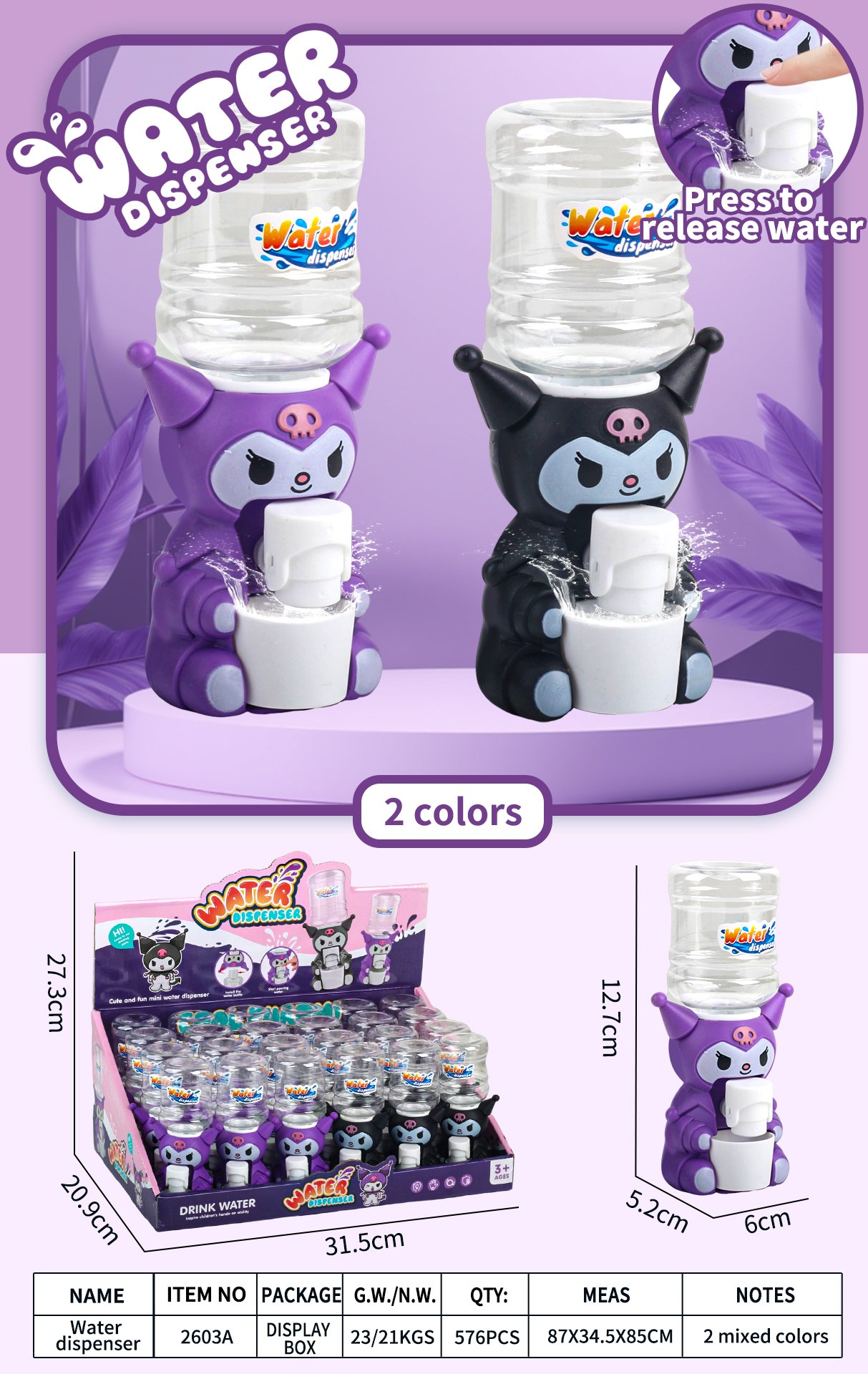 Мини-диспенсер для воды Kuromi, 2 цвета, игрушка