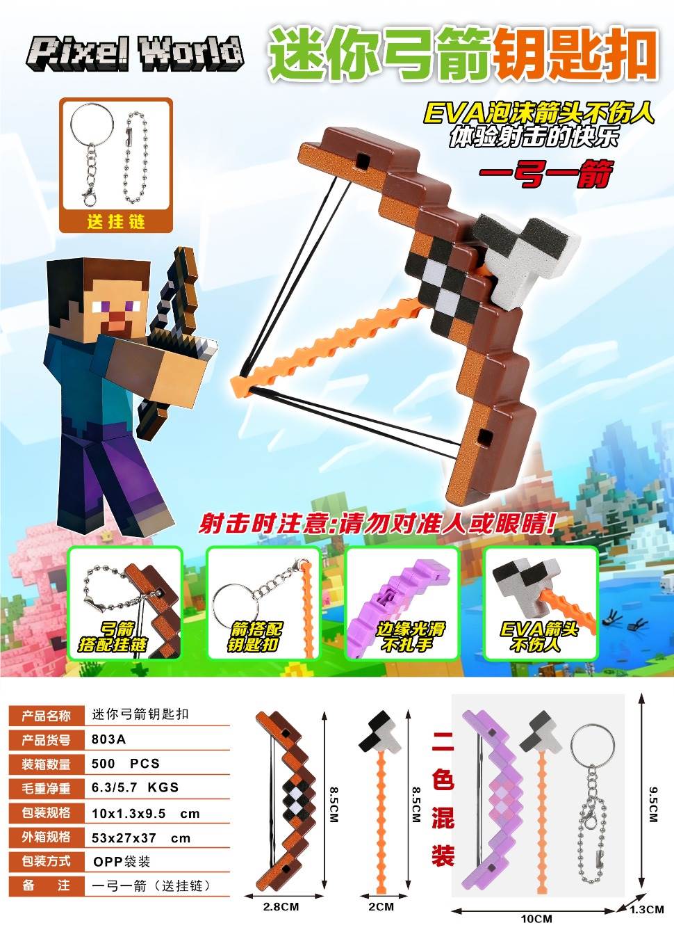 Мини-брелок "Лук и стрелы" Minecraft