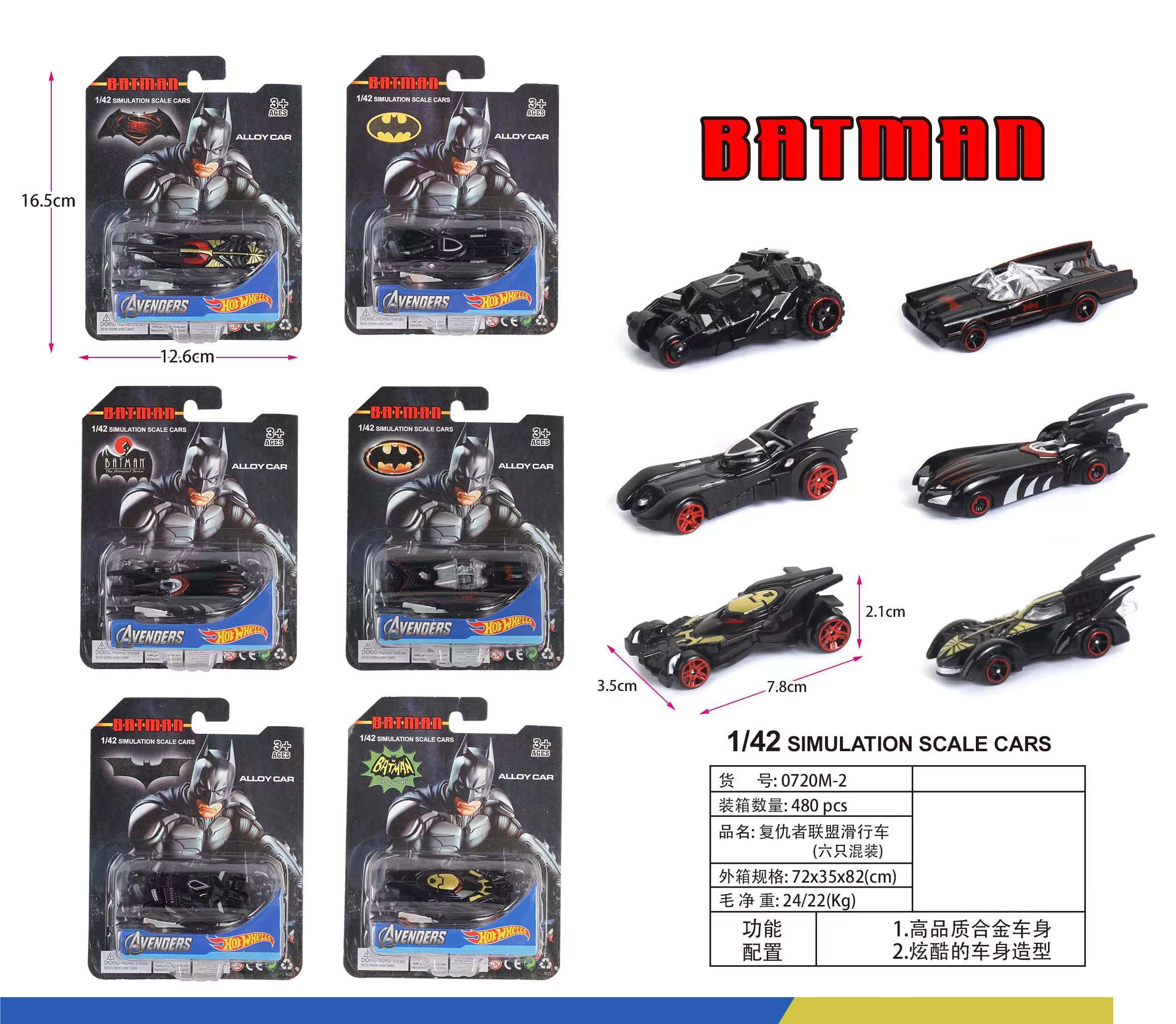 Самокат Бэтмен (Batman Scooker)