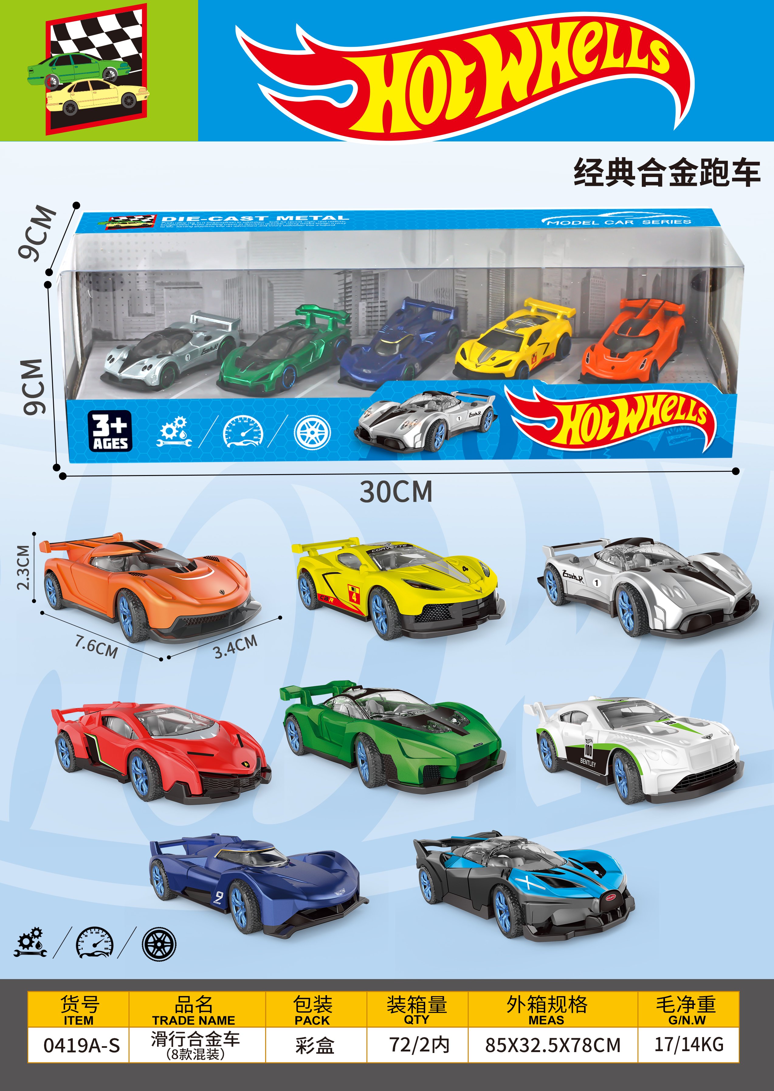 Металлические машинки 滑行合金车 (Slide DIE CAST CAR)