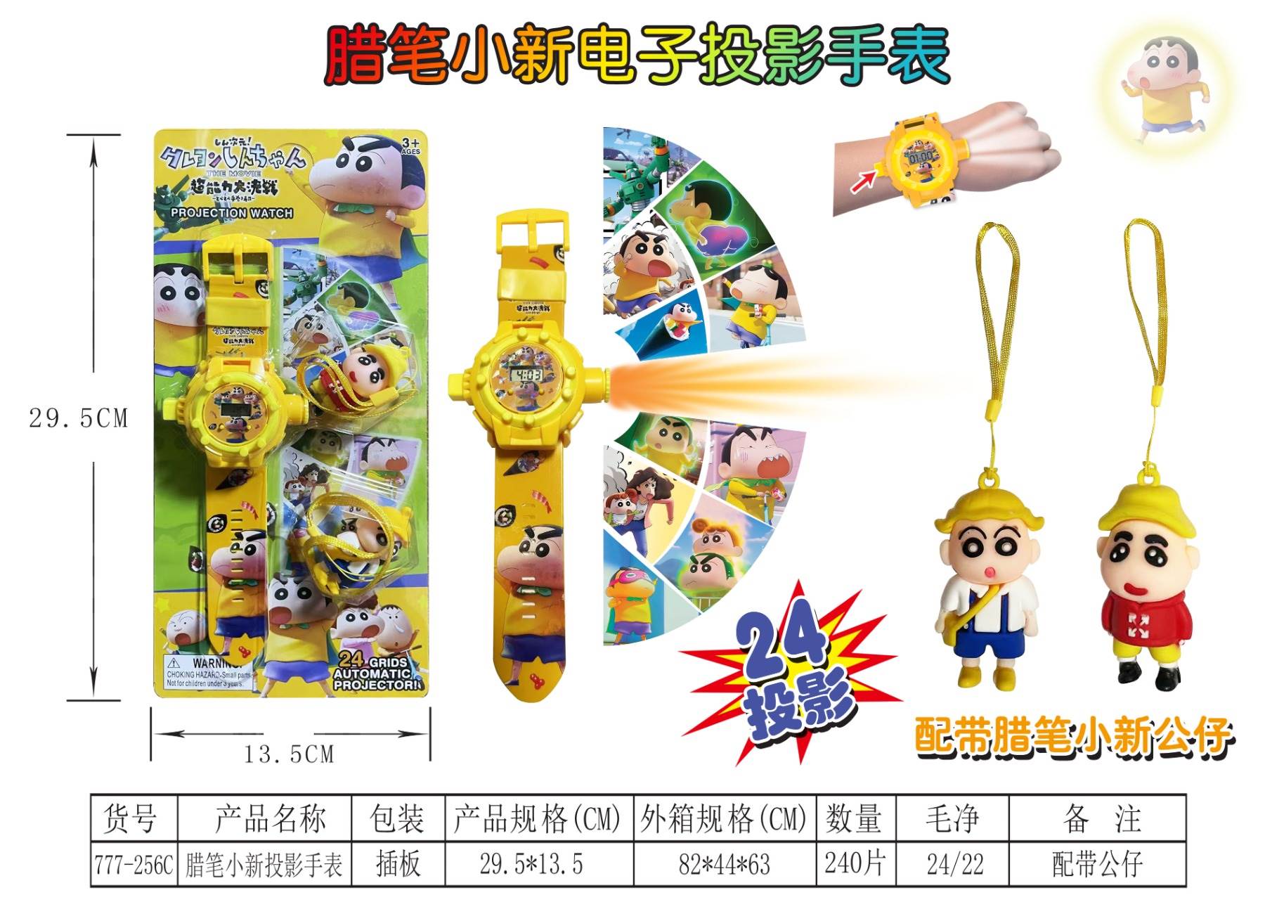 Детские проекционные часы с фигуркой Crayon Shin-chan