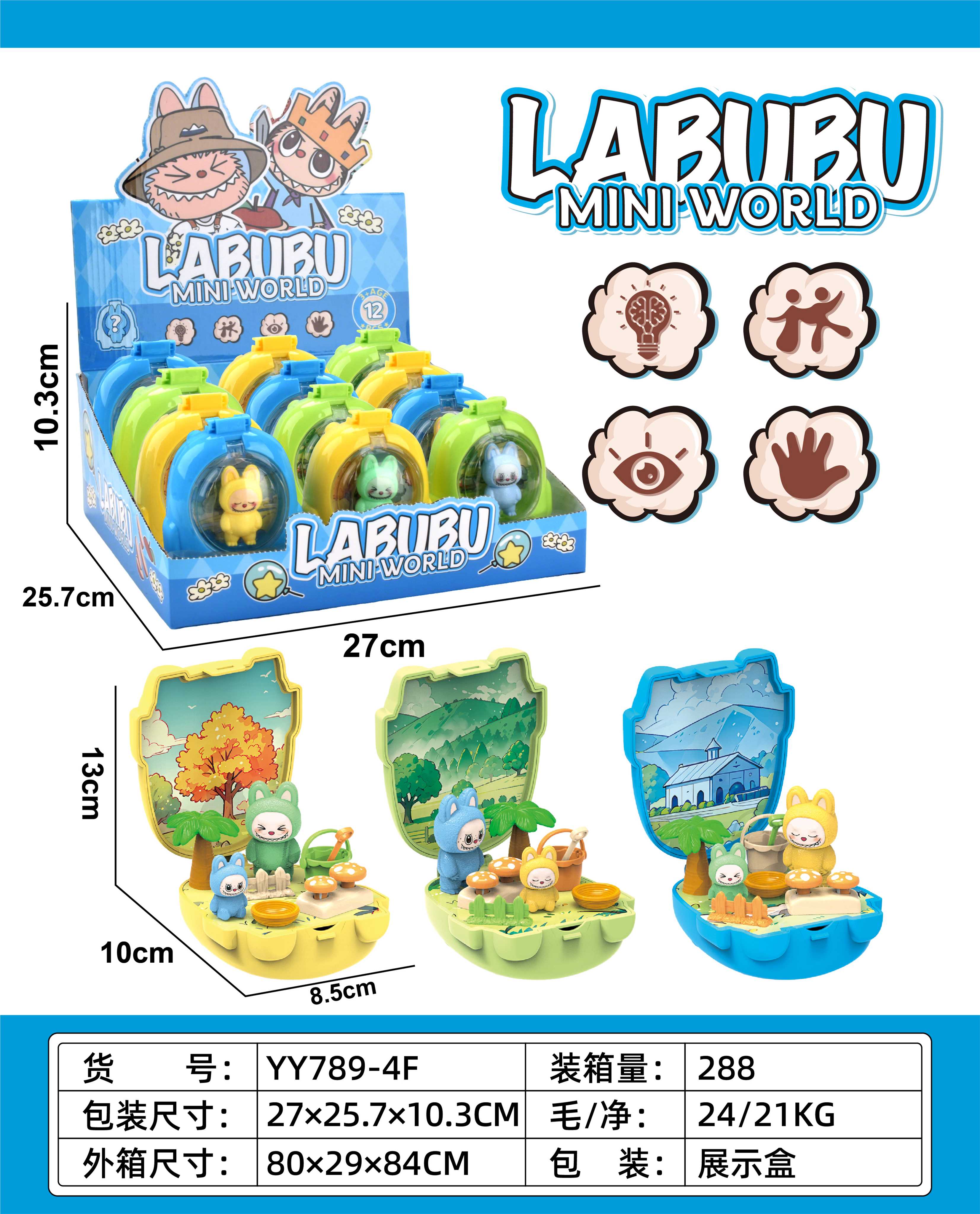 Микро-набор La-Bu-Bu для хранения, 12 предметов