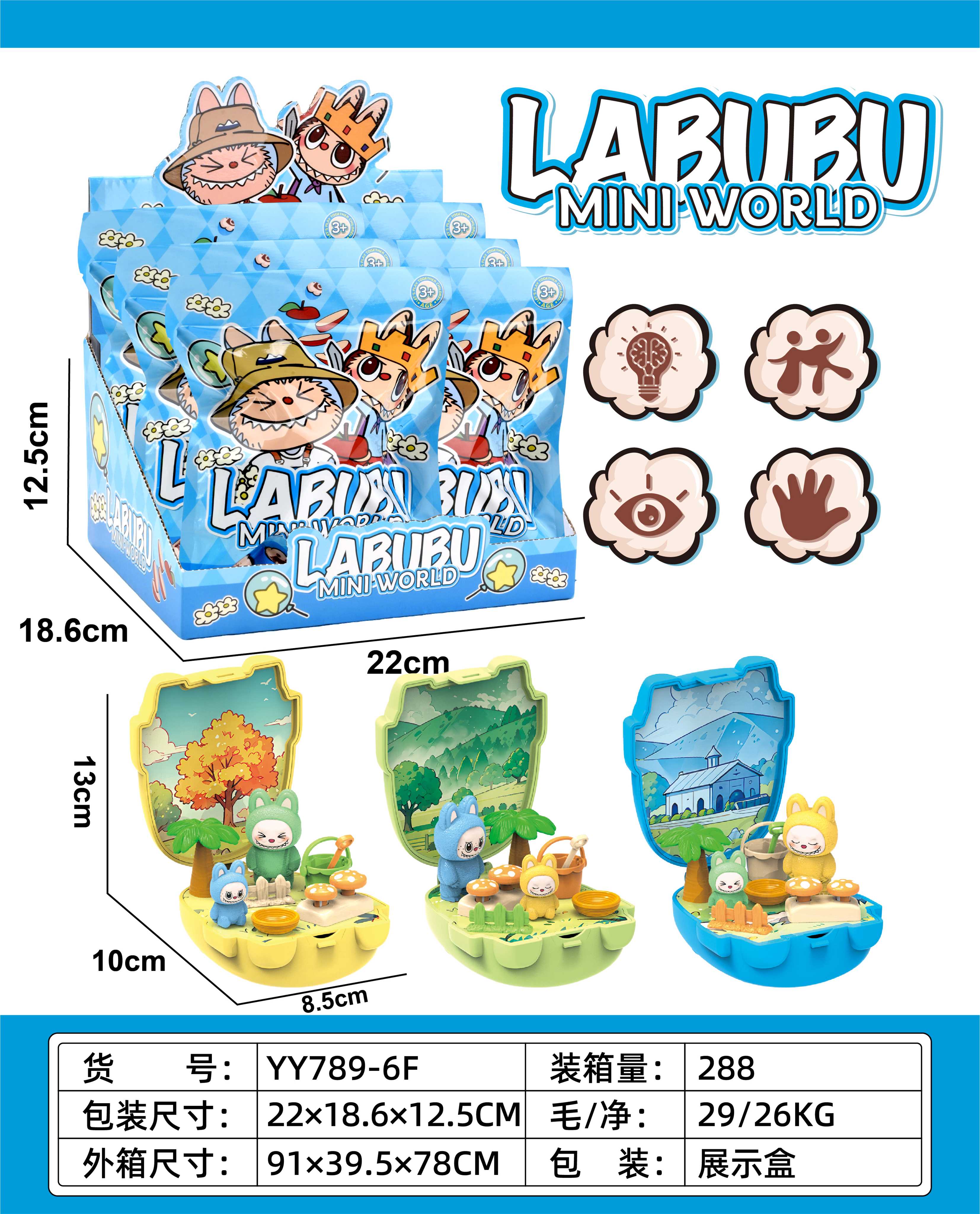 Микро-сцена La-Bu-Bu набор для хранения (6 шт)