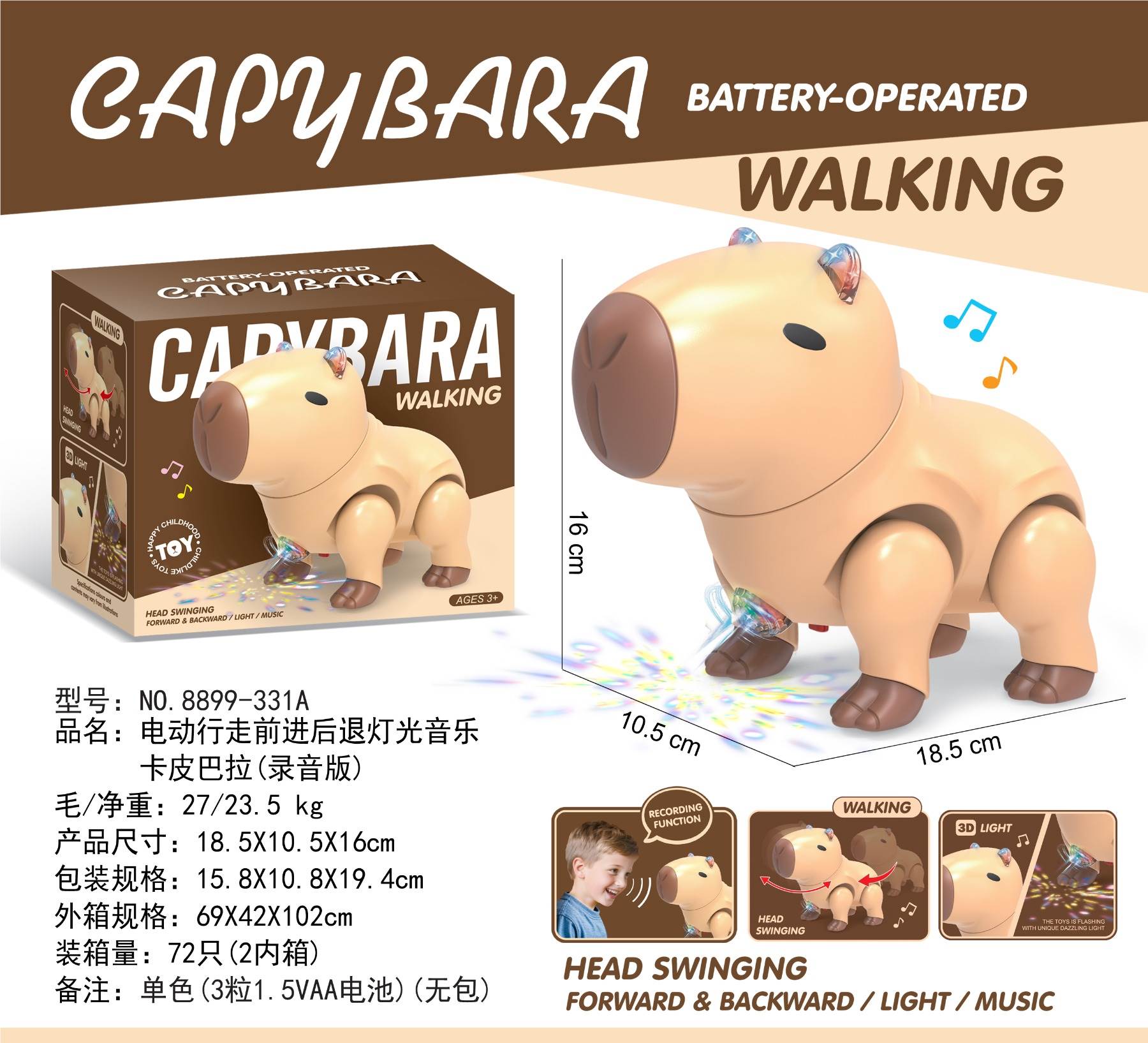 Интерактивная игрушка Капибара: ходит, поёт, записывает