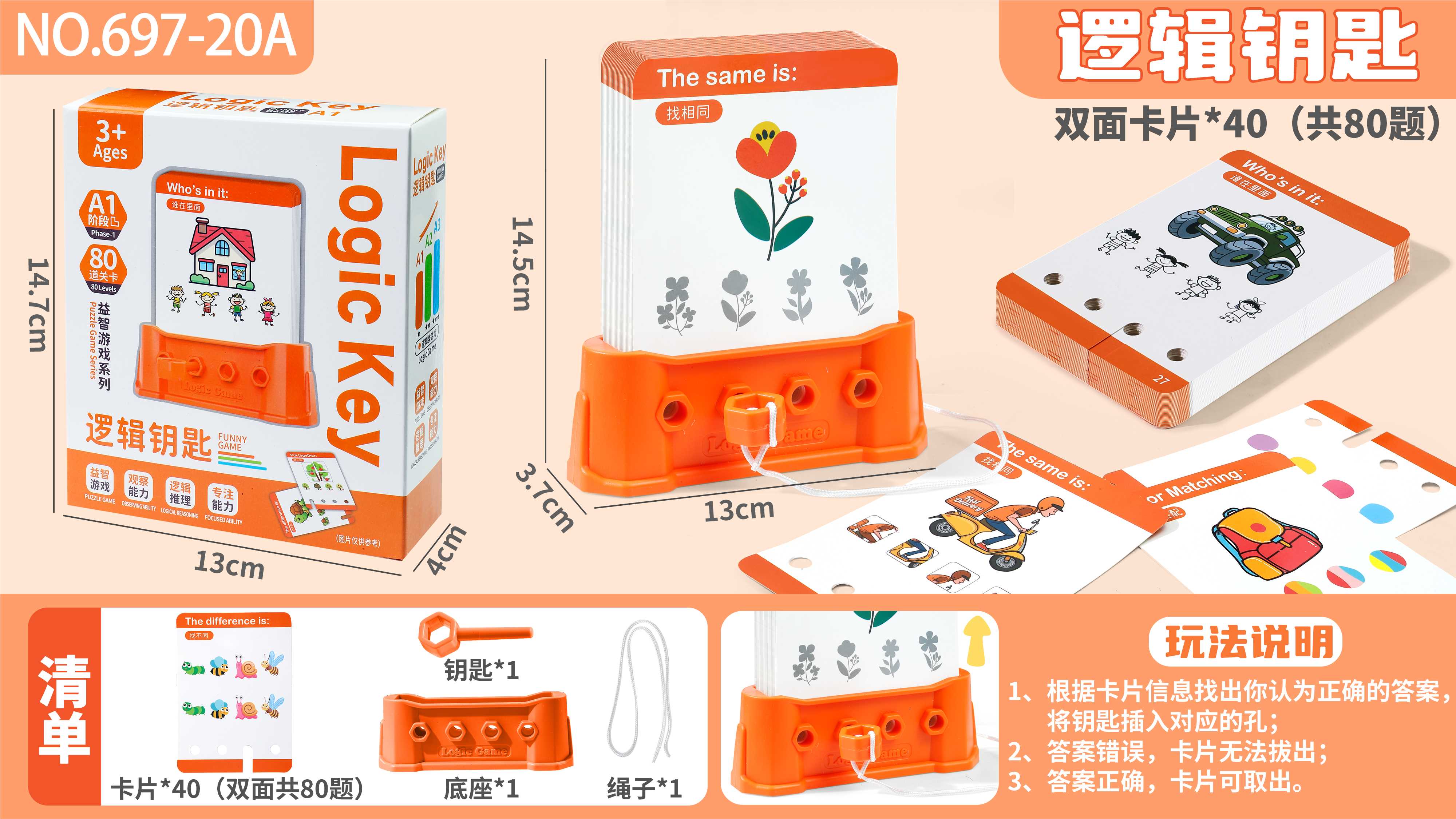 Настольная игра Logic Key (1 этап) для развития логики