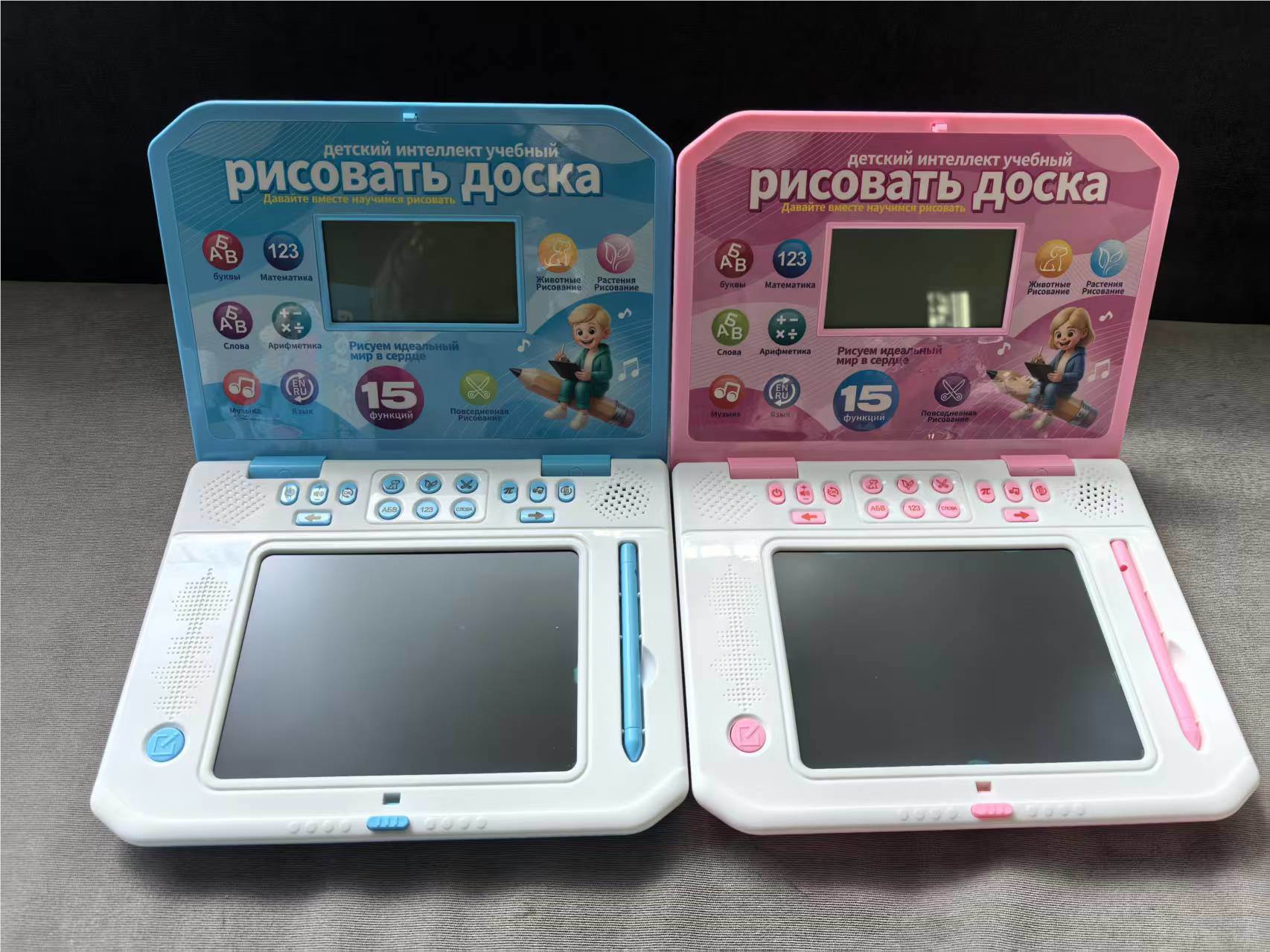 Интерактивная доска для рисования, русско-английская, 15 функций