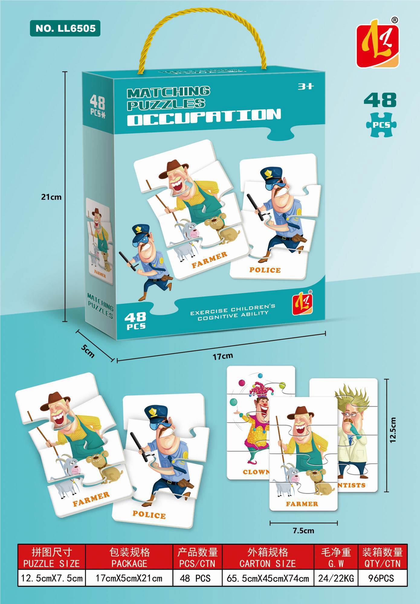 Пазл "Профессии", 96 шт. в коробке