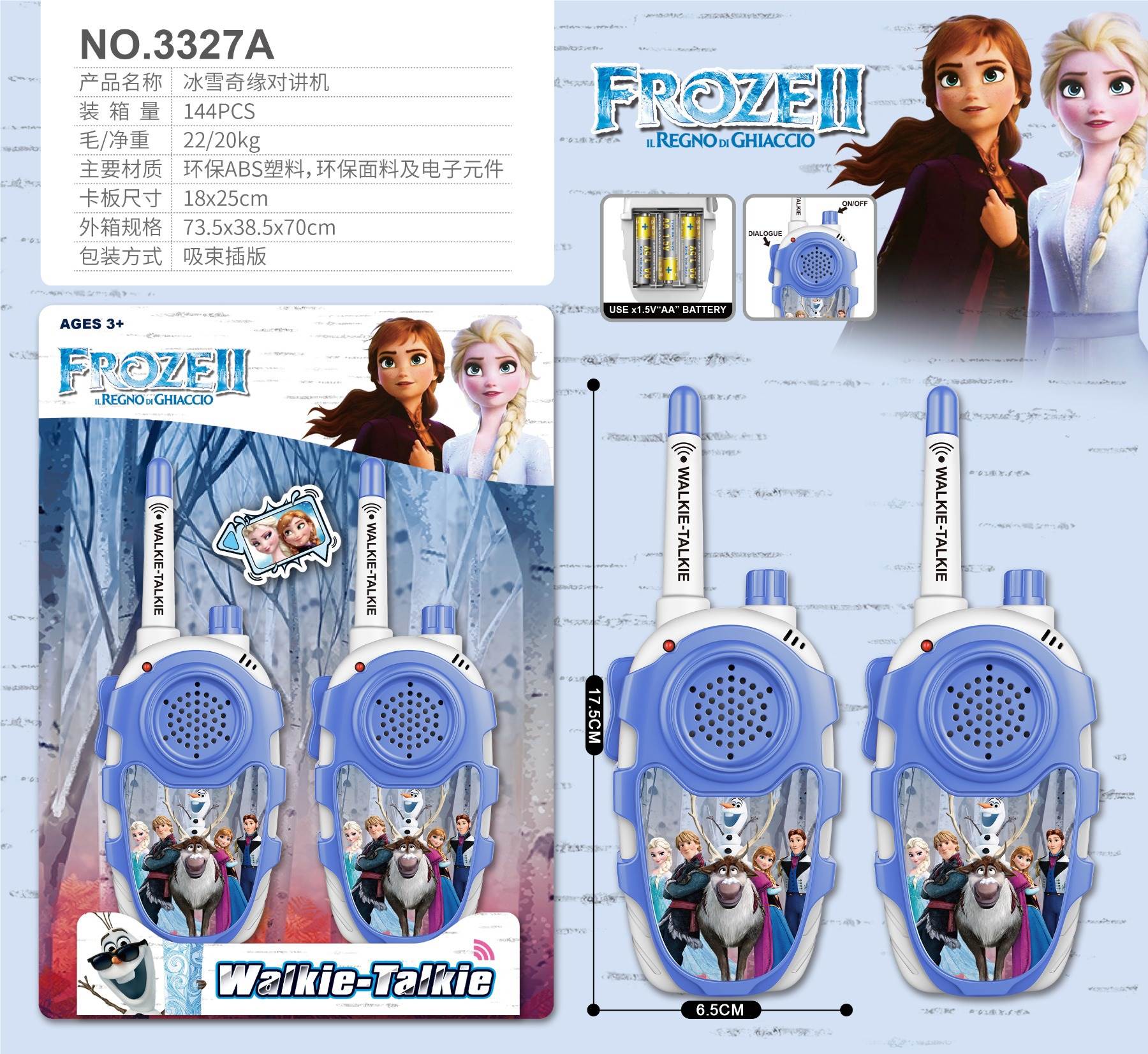 Рации Frozen (Холодное сердце)