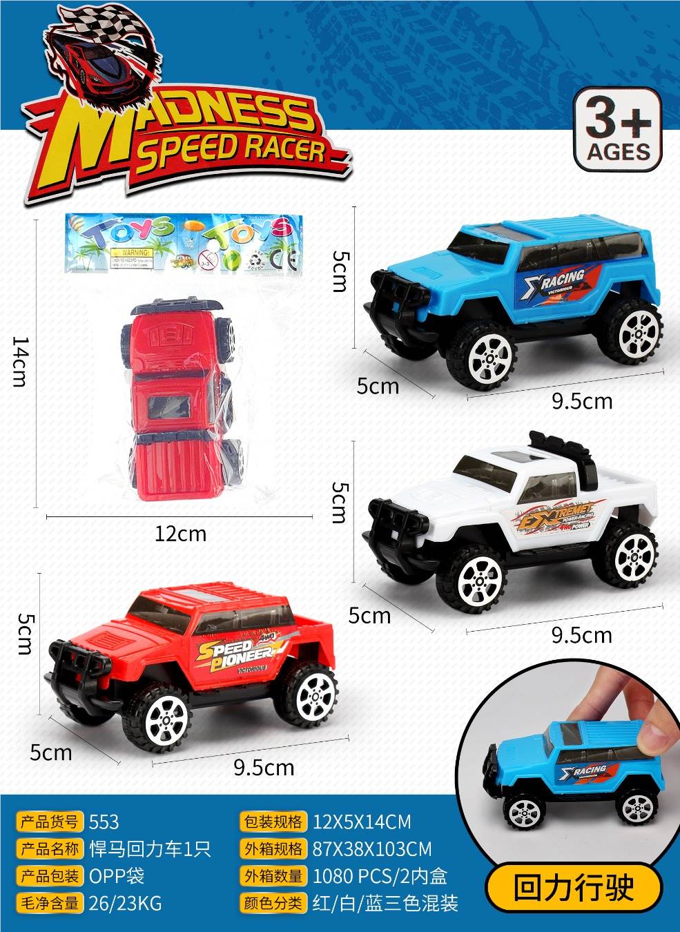 Инерционная машинка Hummer, модель внедорожника