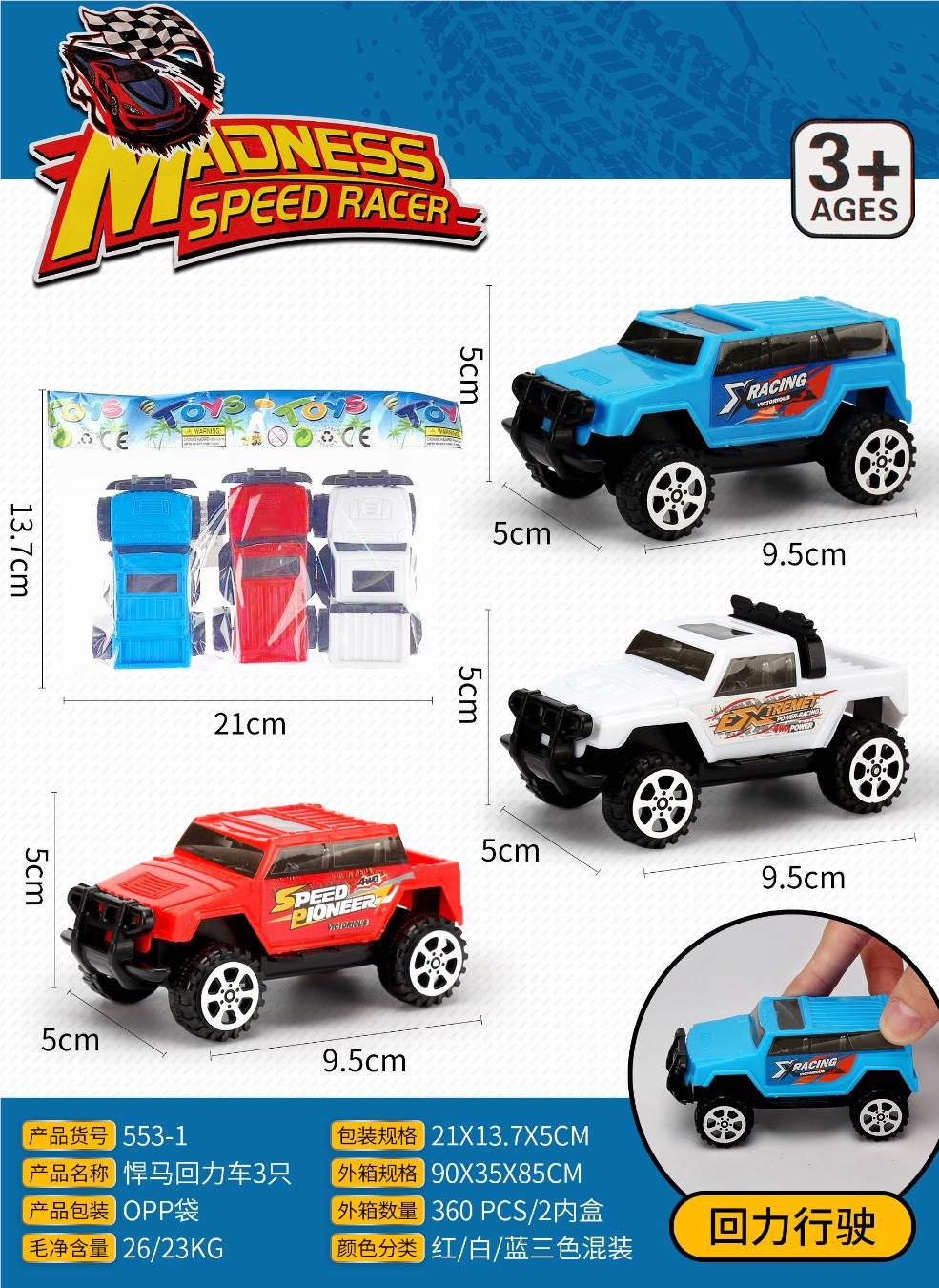 Набор машинок Hummer, 3 шт, инерционные