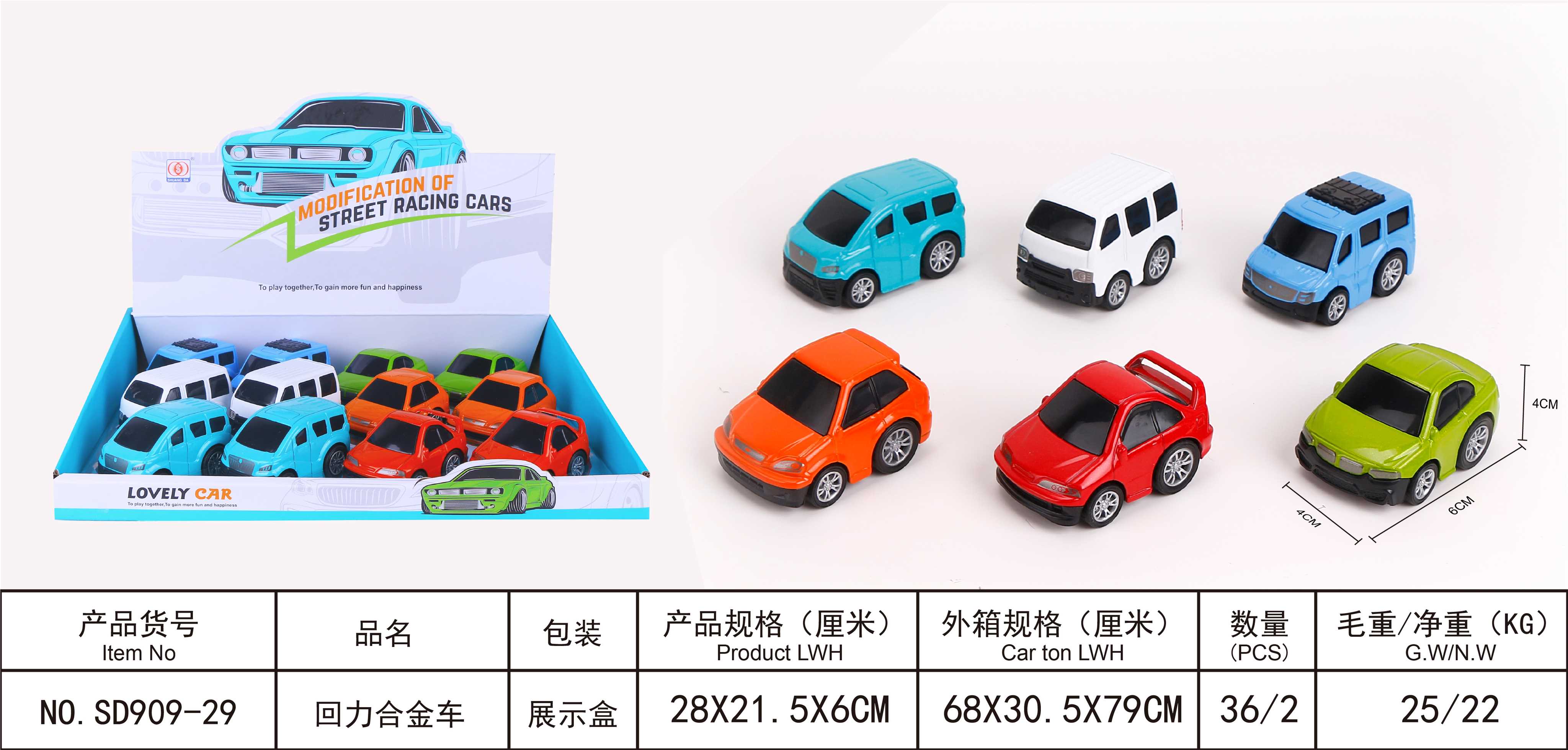 Q版仿真合金车: Коллекционные машинки из сплава