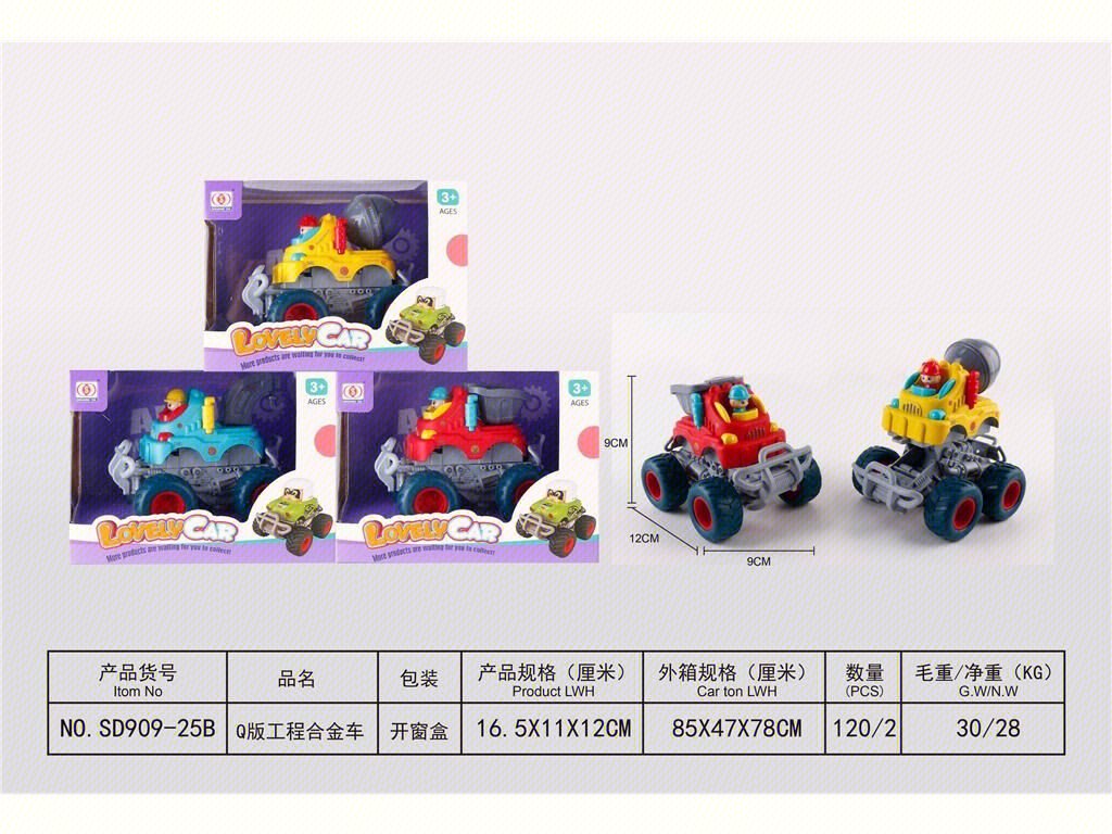 Металлические машинки Q版工程合金车, 120шт/коробка