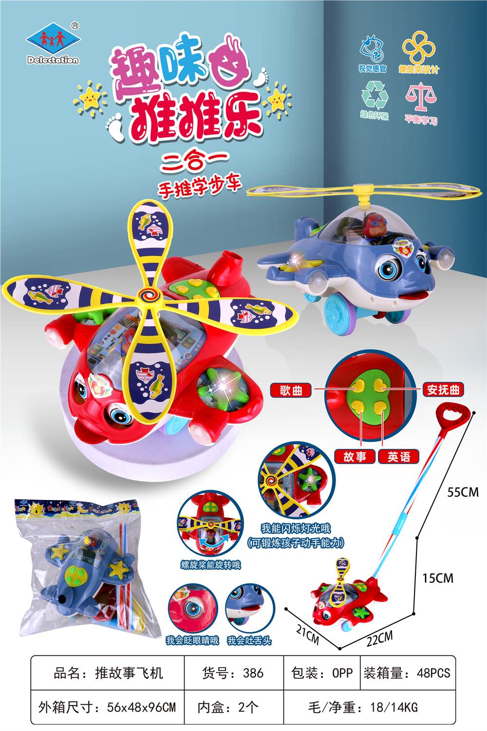 Игрушка-самолет с толкателем, 2 цвета