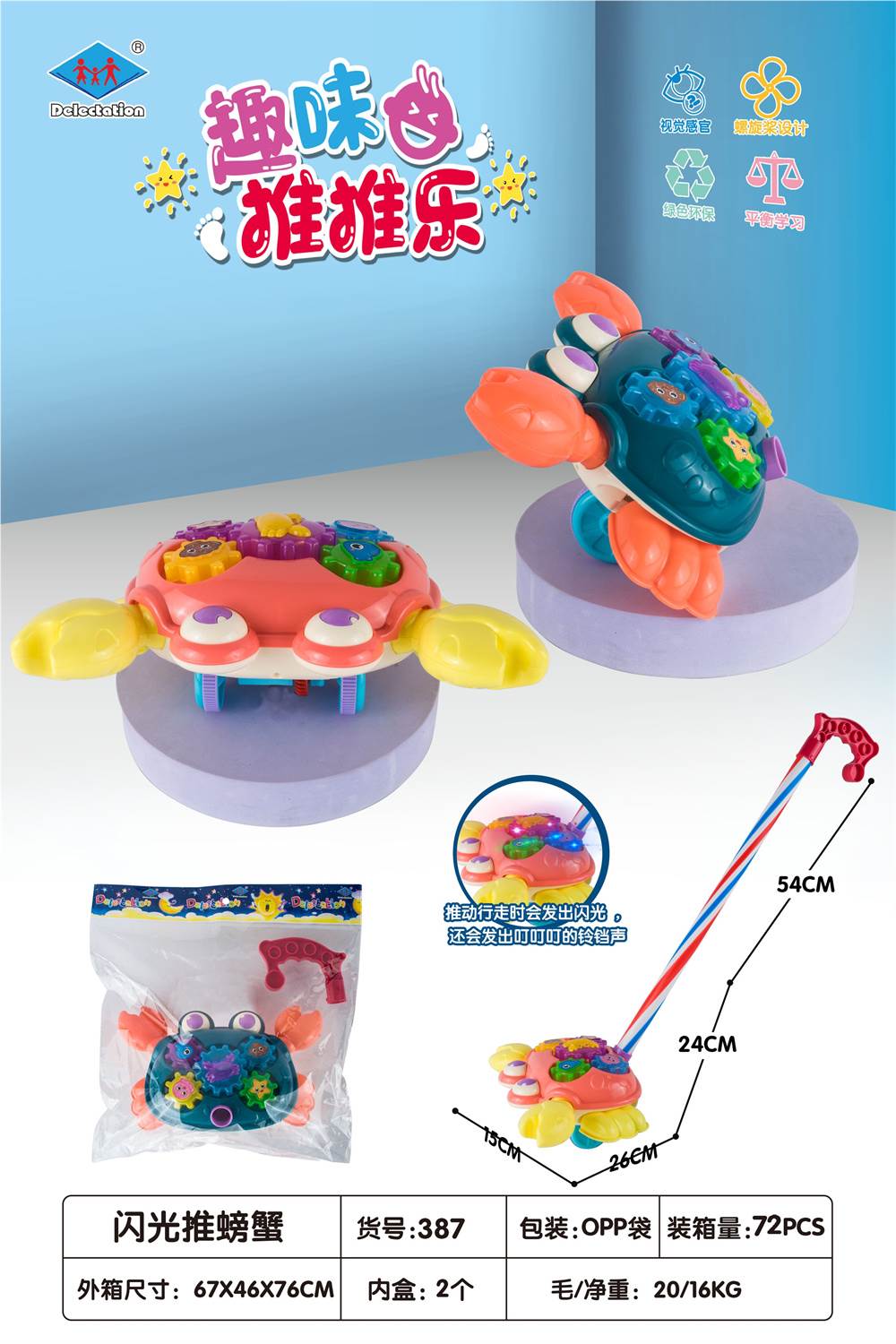 Интерактивный краб Push Flash Crab (синий/розовый)