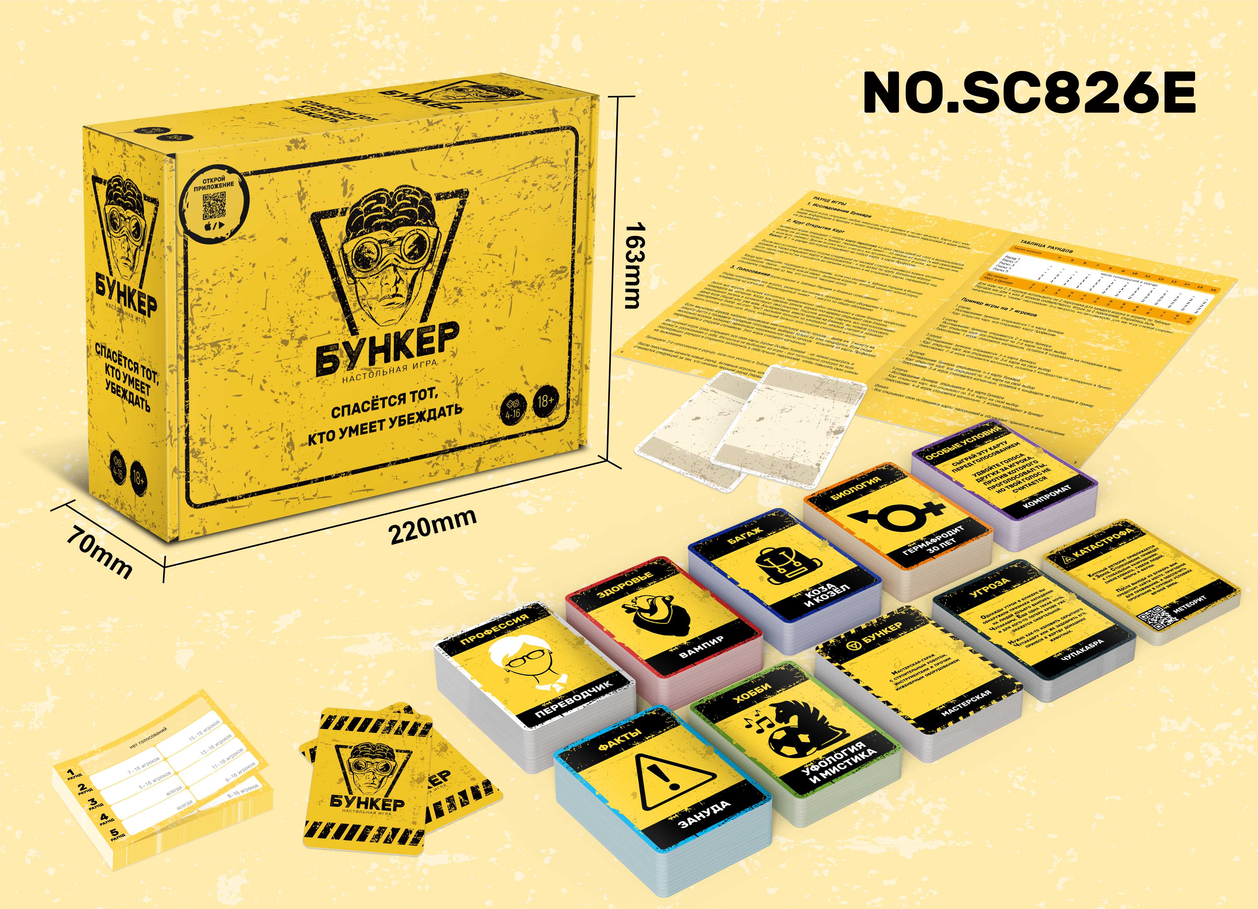 Настольная карточная игра Бункер (Bunker Card Game)