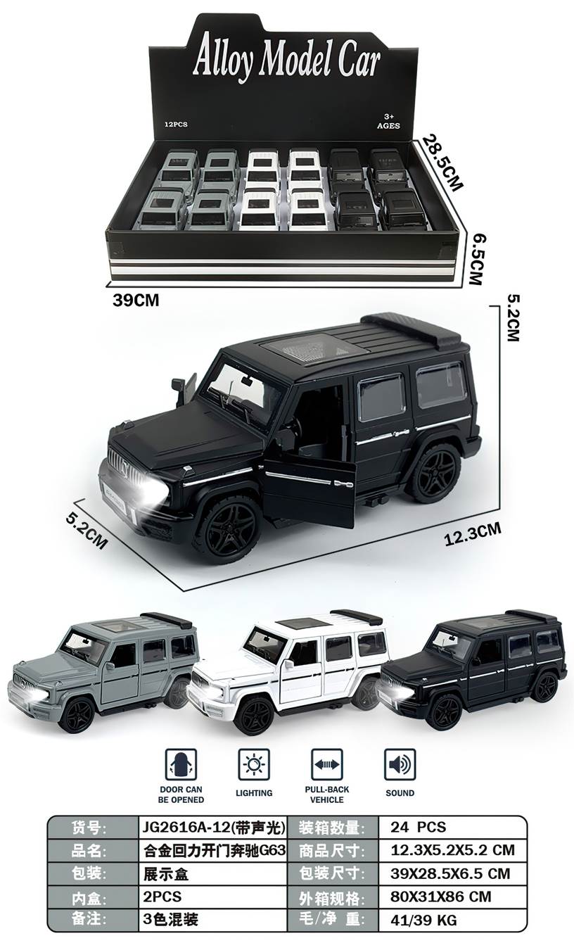Металлический Mercedes-Benz G63 со светом и звуком, 12 шт.