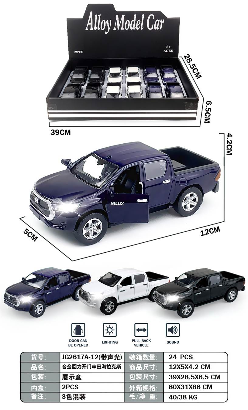 Металлическая Toyota Hilux с открывающимися дверями, звук и свет