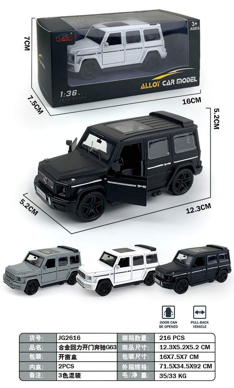 Металлическая машинка Mercedes-Benz G63, инерционная, открываются двери