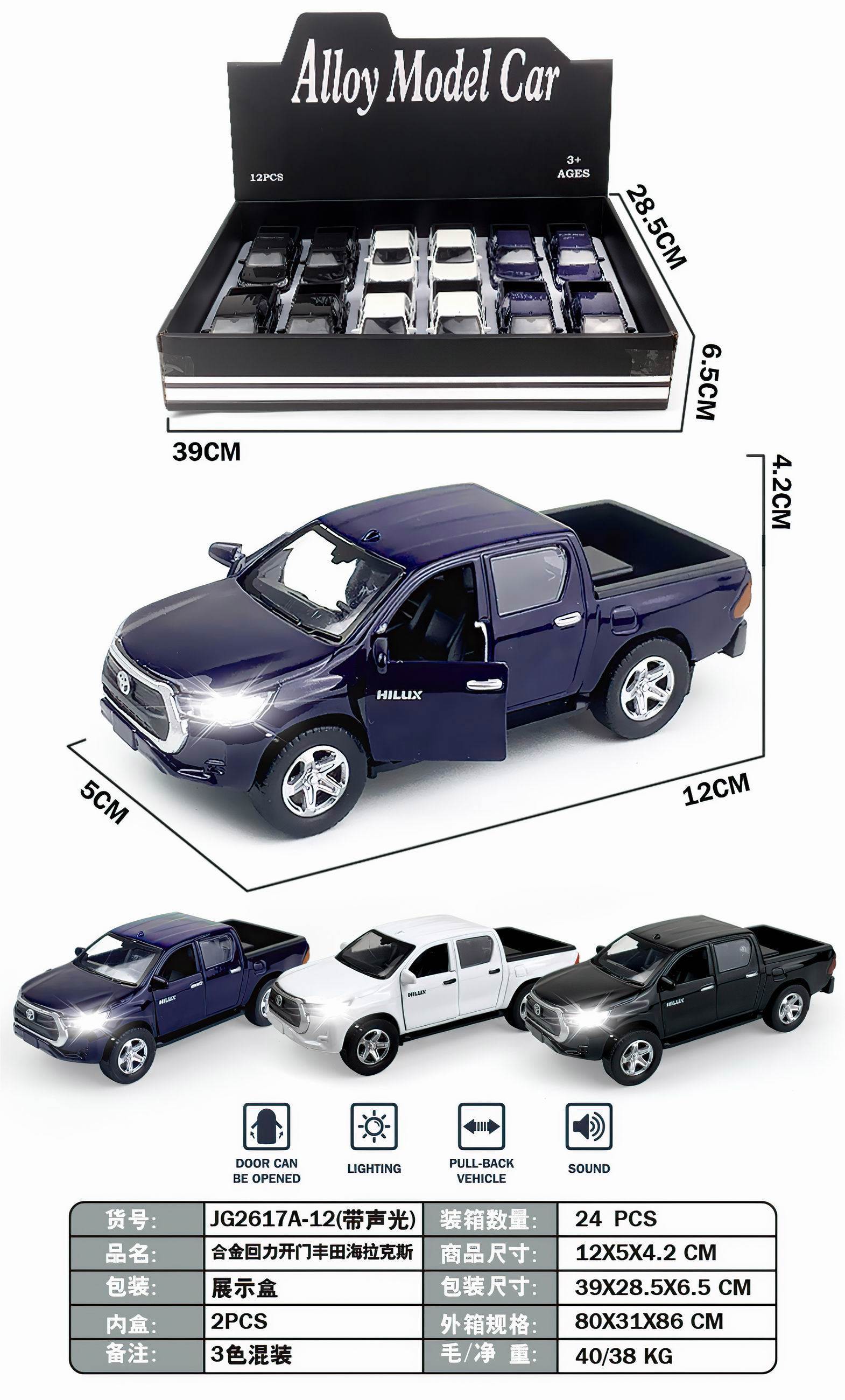Металлический Toyota Hilux с открывающимися дверями, звук и свет, 12 шт/кор