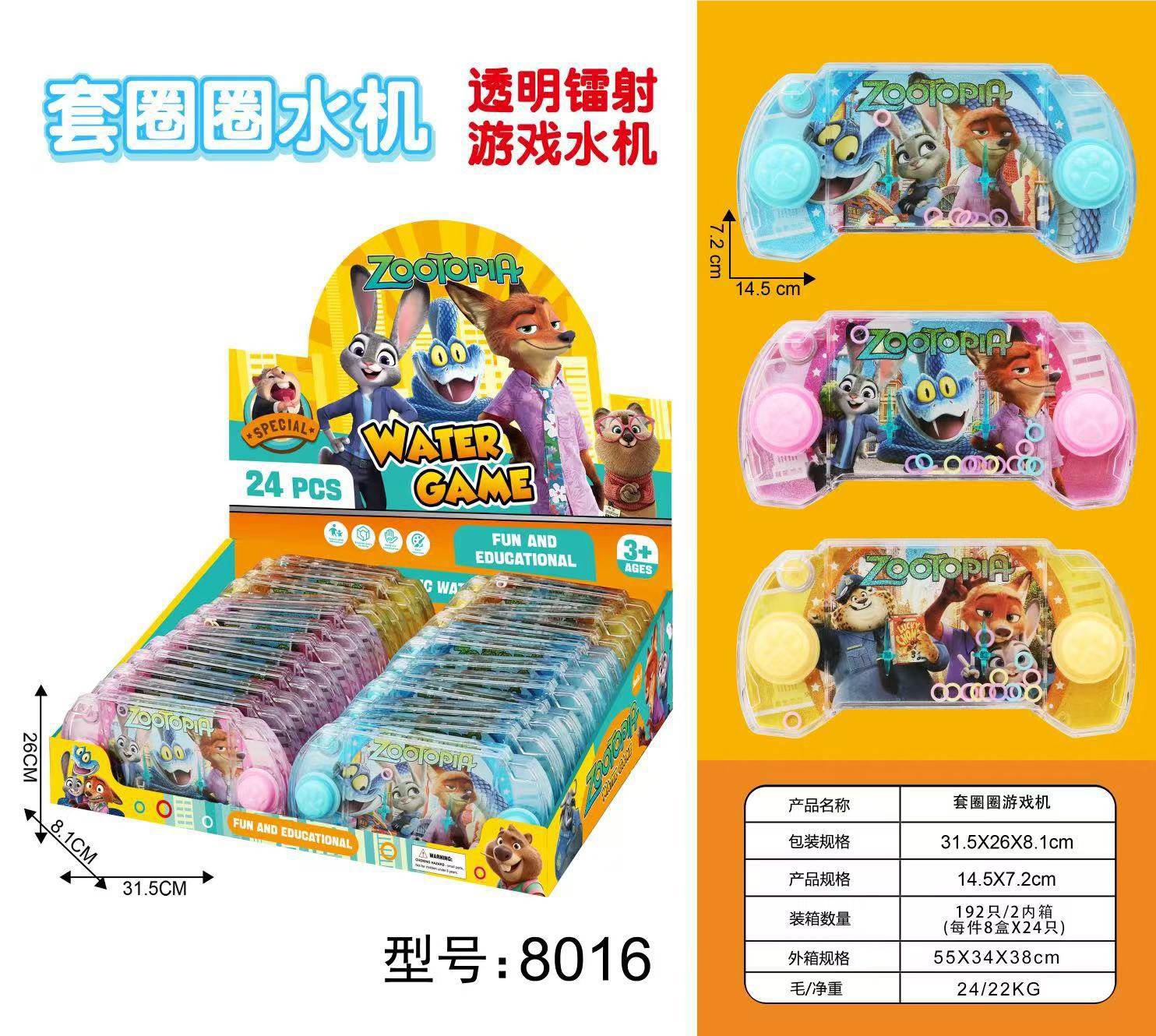 Водная игра "Кольцеброс"