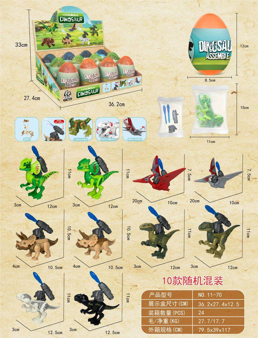 Динозавры в яйце, конструктор, совместимый с Lego