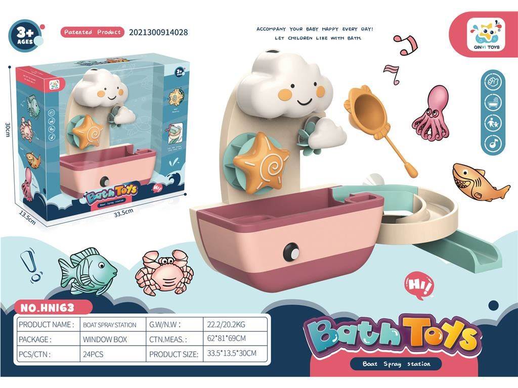Игрушка для ванной "Рыбалка"