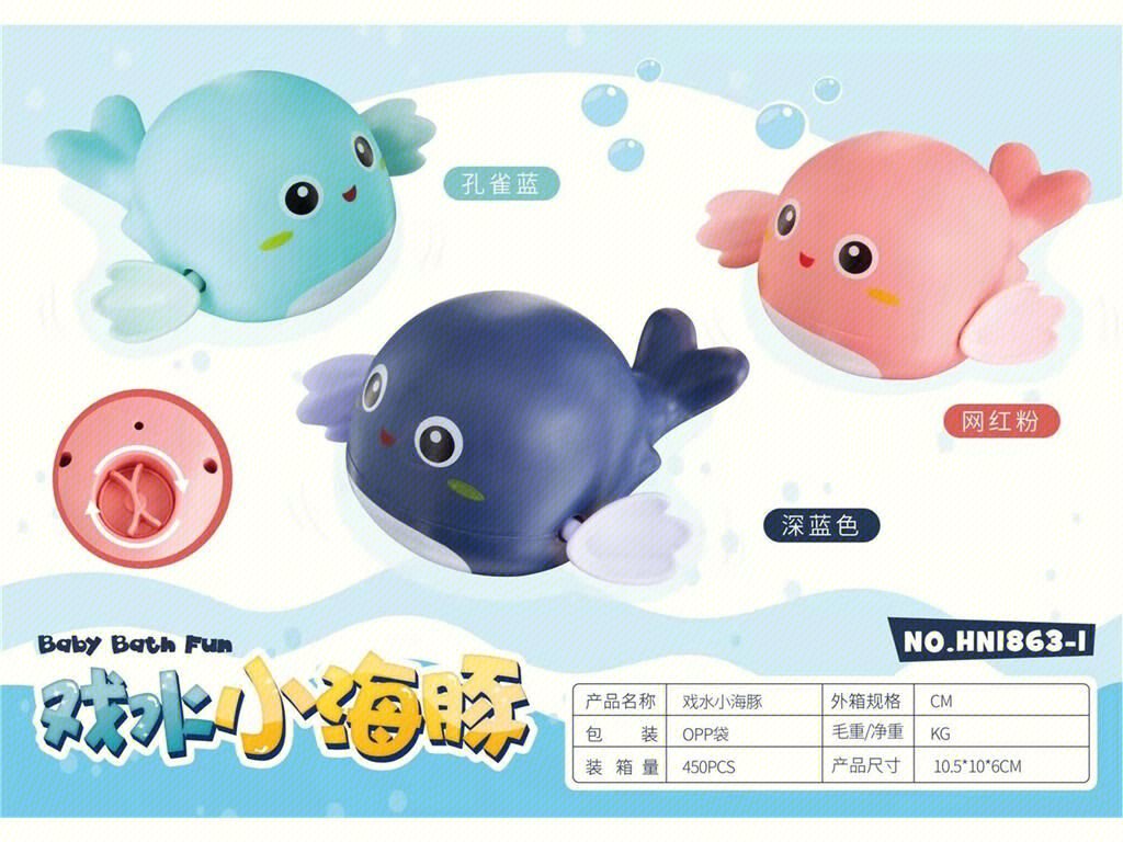 Заводной дельфин для ванной Chain Dolphin