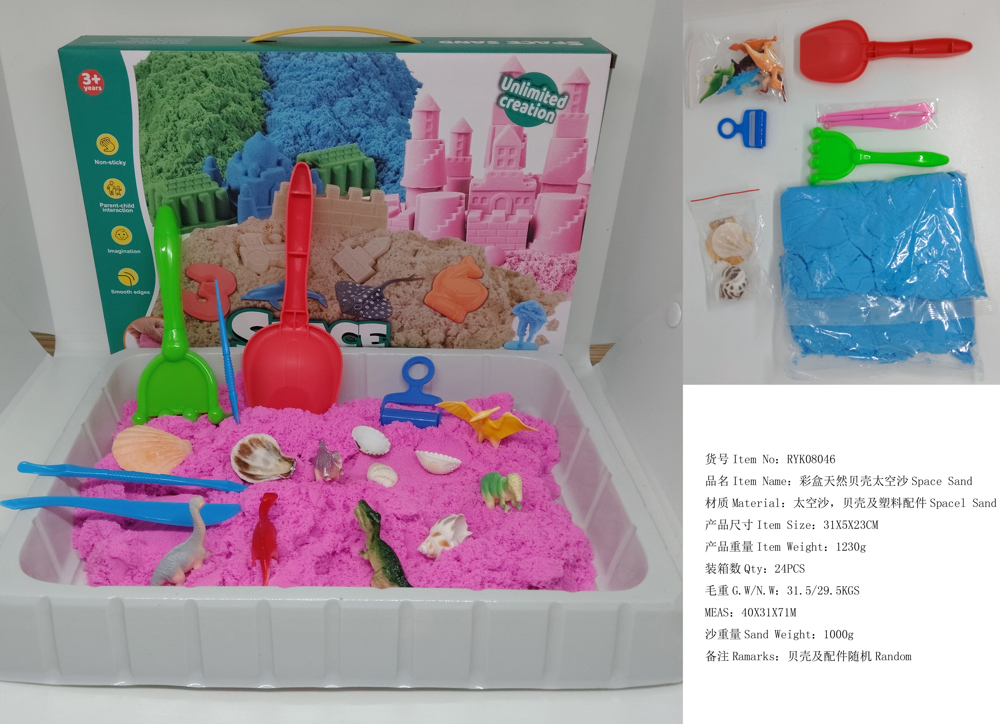 Космический песок с ракушками Lucky Draw Box, 24 шт.