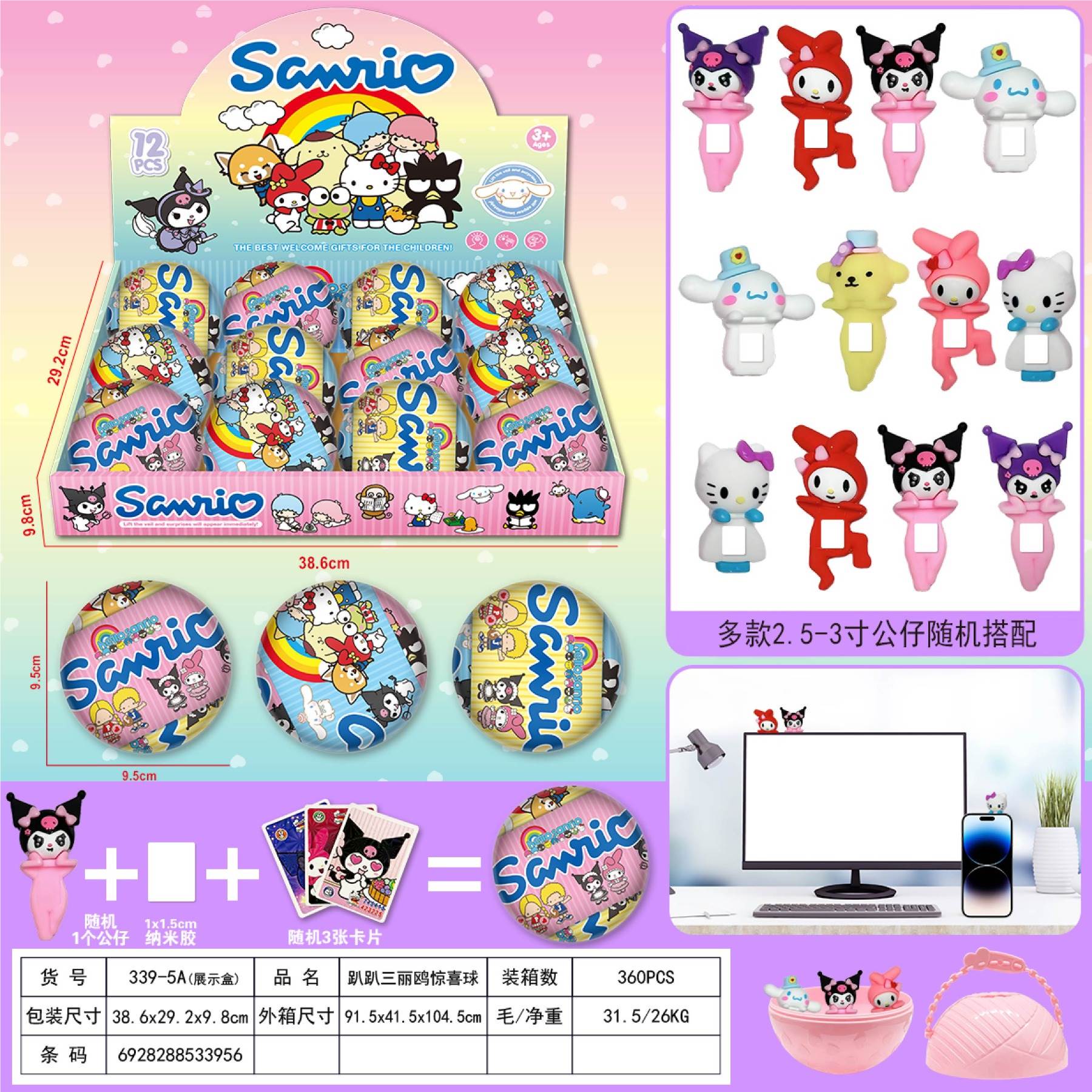 Мини-фигурки Sanrio в шарах-сюрпризах, 12 шт.