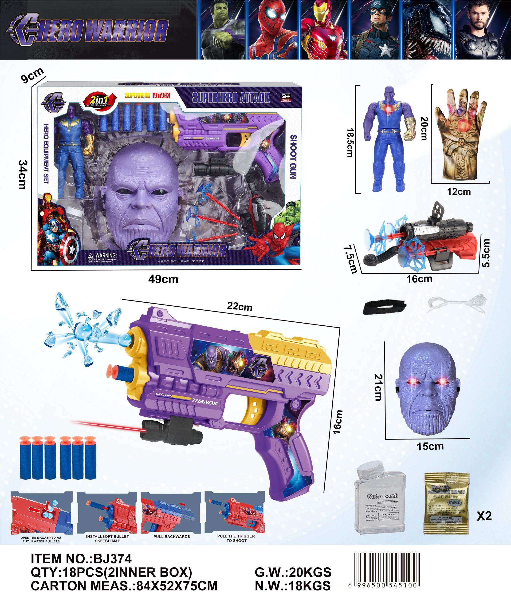 Набор Thanos: бластер с мягкими пулями и щит