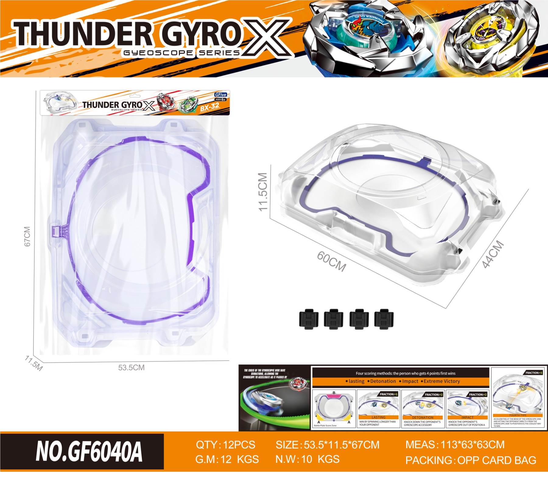 BX Multiplayer Gyro Disc: Арена для гироскопов, мультиплеер