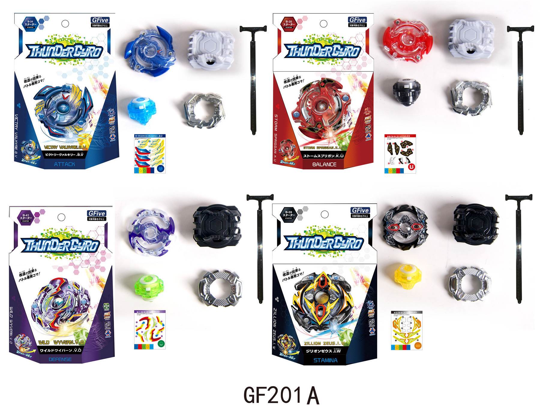 Волчок Bakugan с двойным пусковым устройством