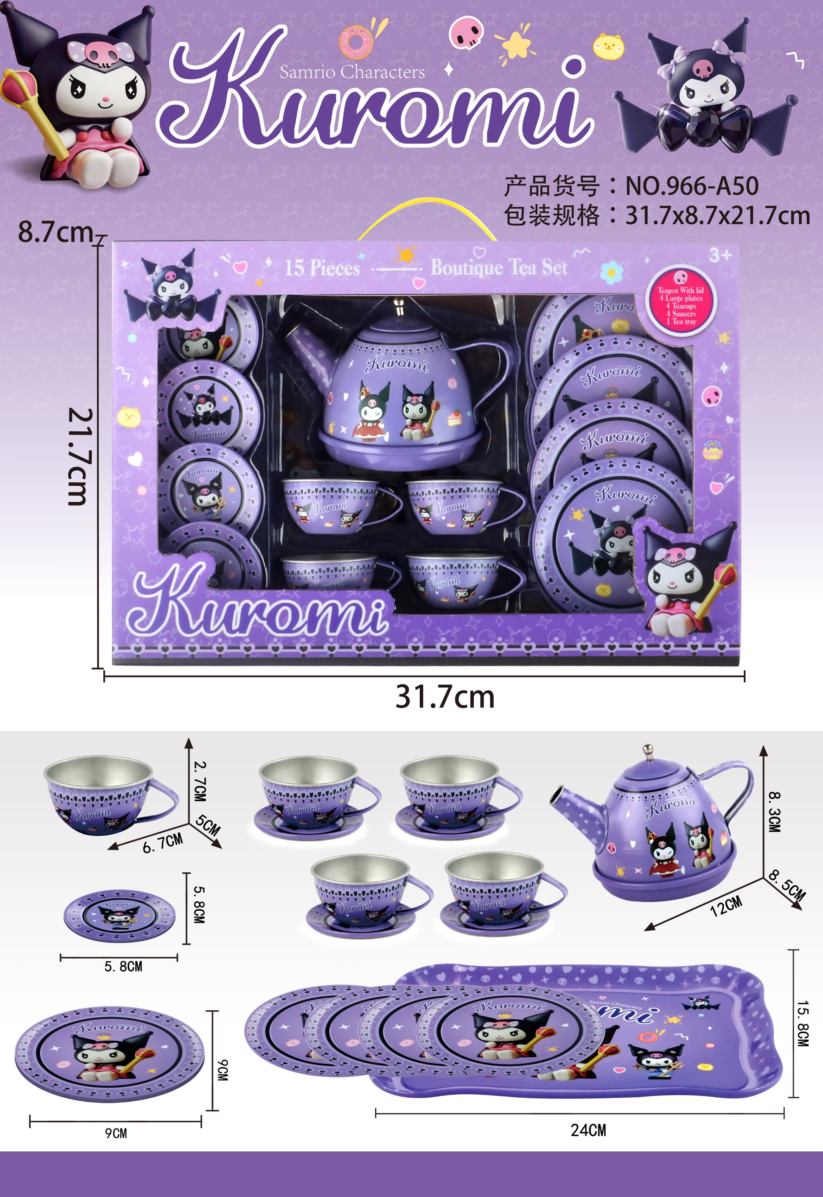 Металлический чайный сервиз Kuromi для сюжетно-ролевых игр