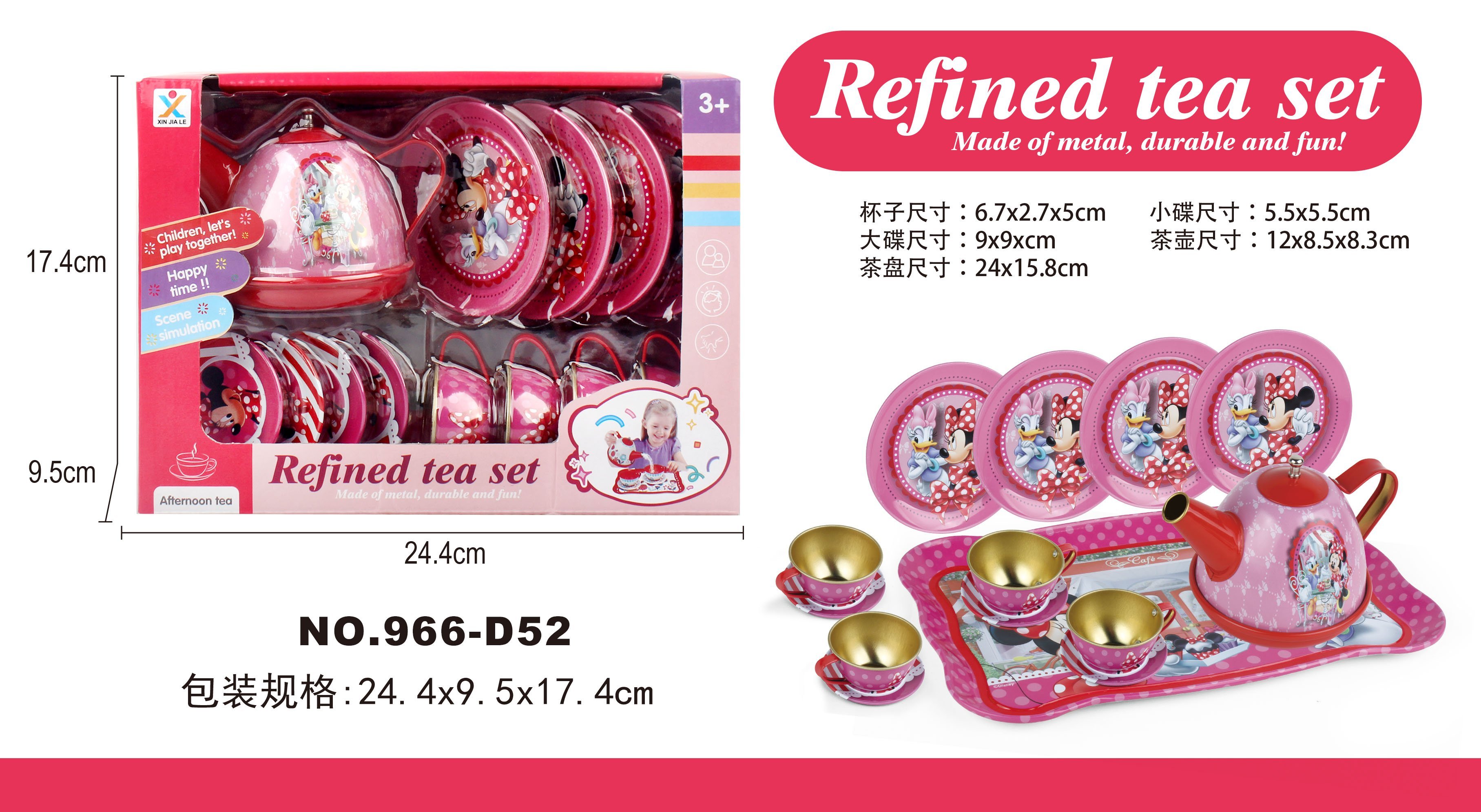 Игровой набор посуды Minnie Mouse из жести