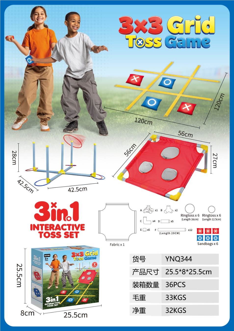 Интерактивная игра-метание «Крестики-нолики», красный набор
