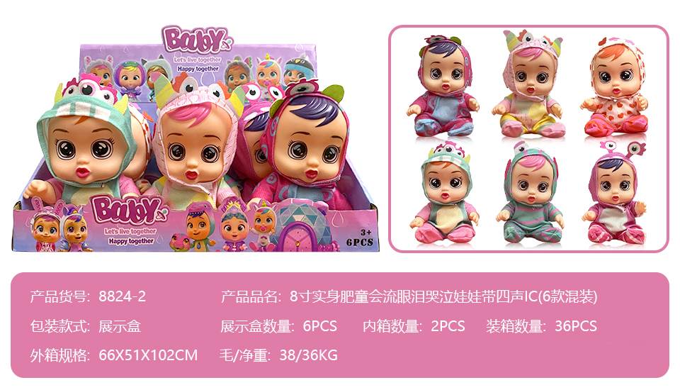 Куклы-пупсы "Звездная серия", 6 шт/уп