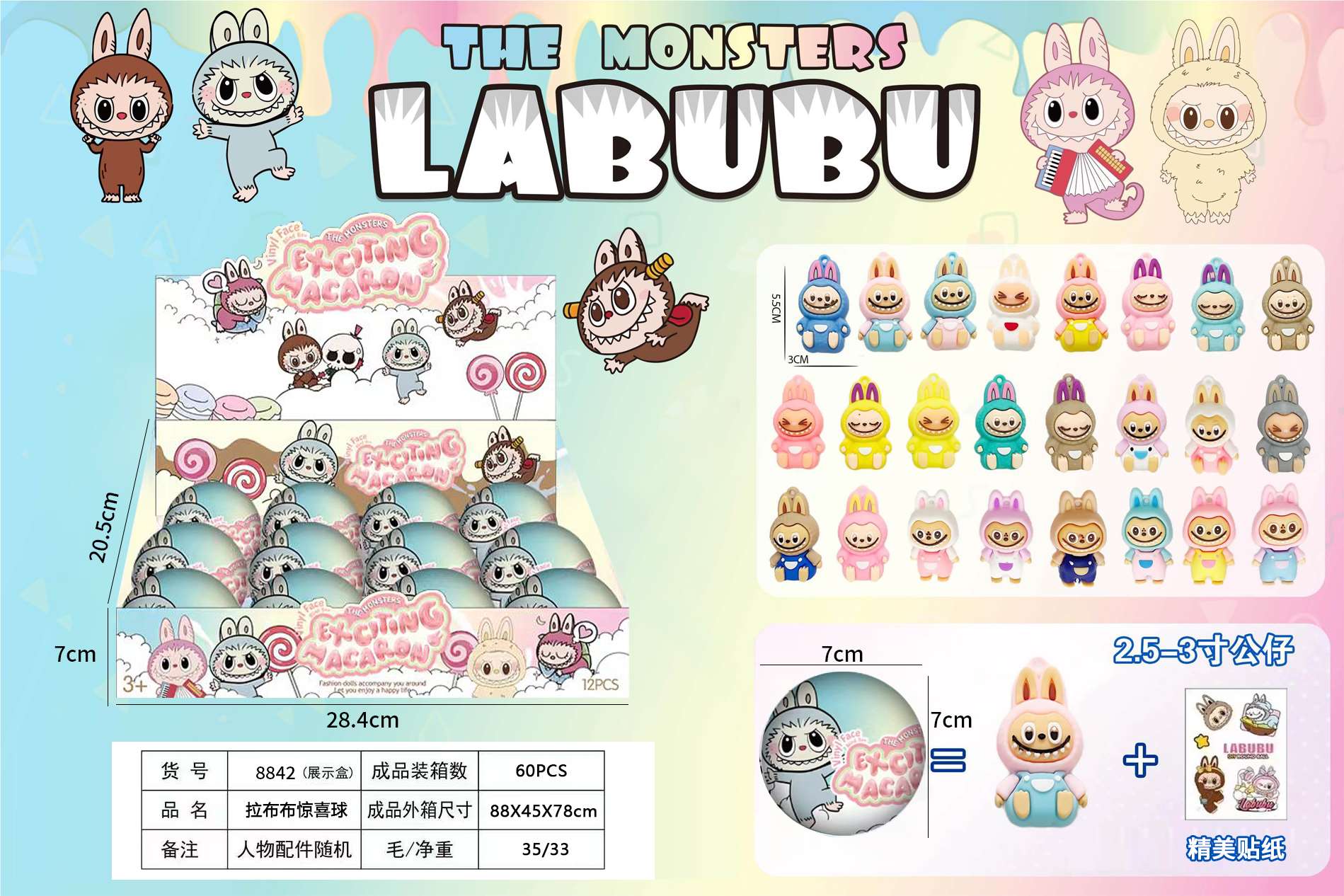 LABUBU 7CM Сюрприз-шар, фигурка-брелок, аниме кукла