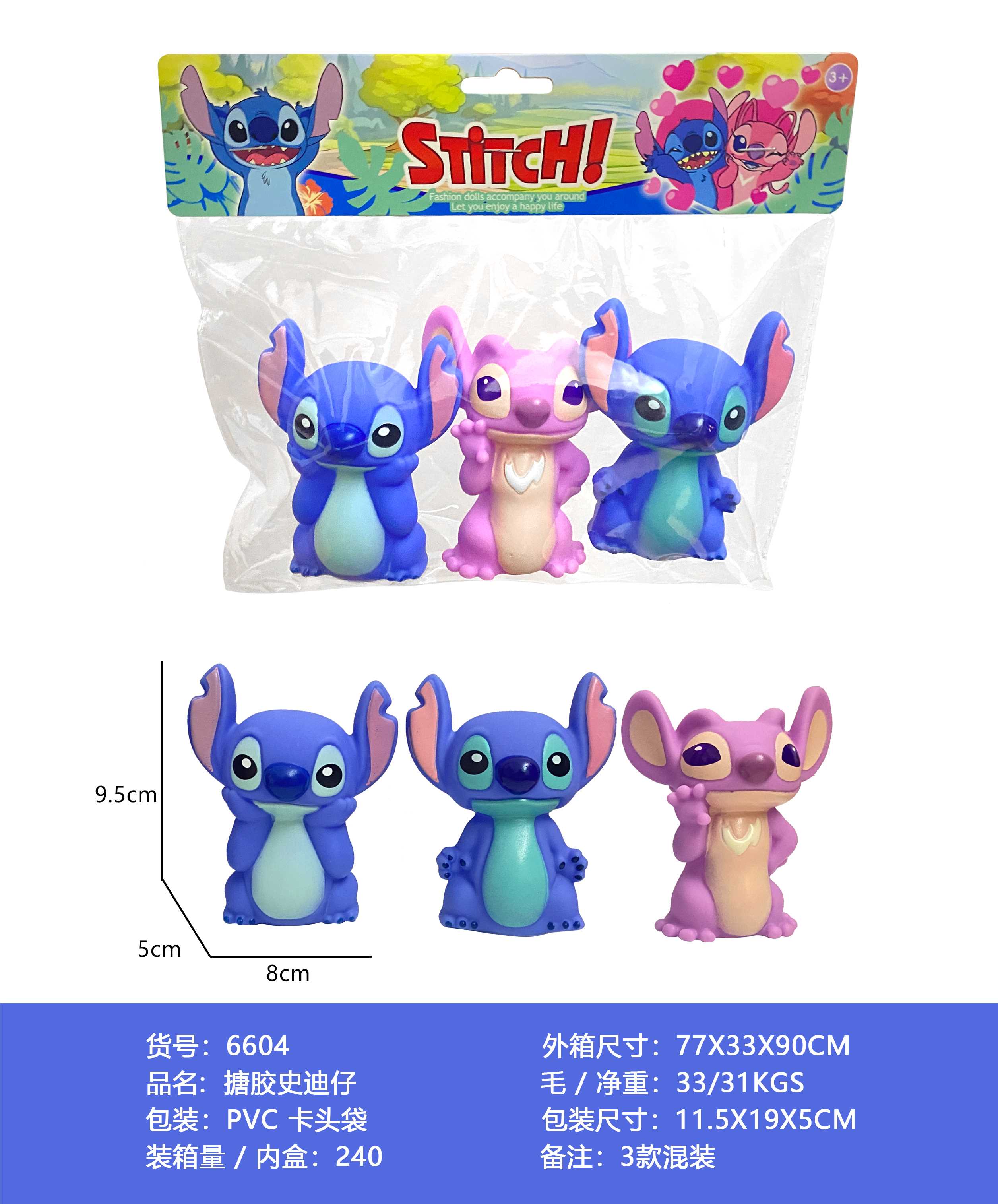 Виниловая фигурка Стич (Stinker)