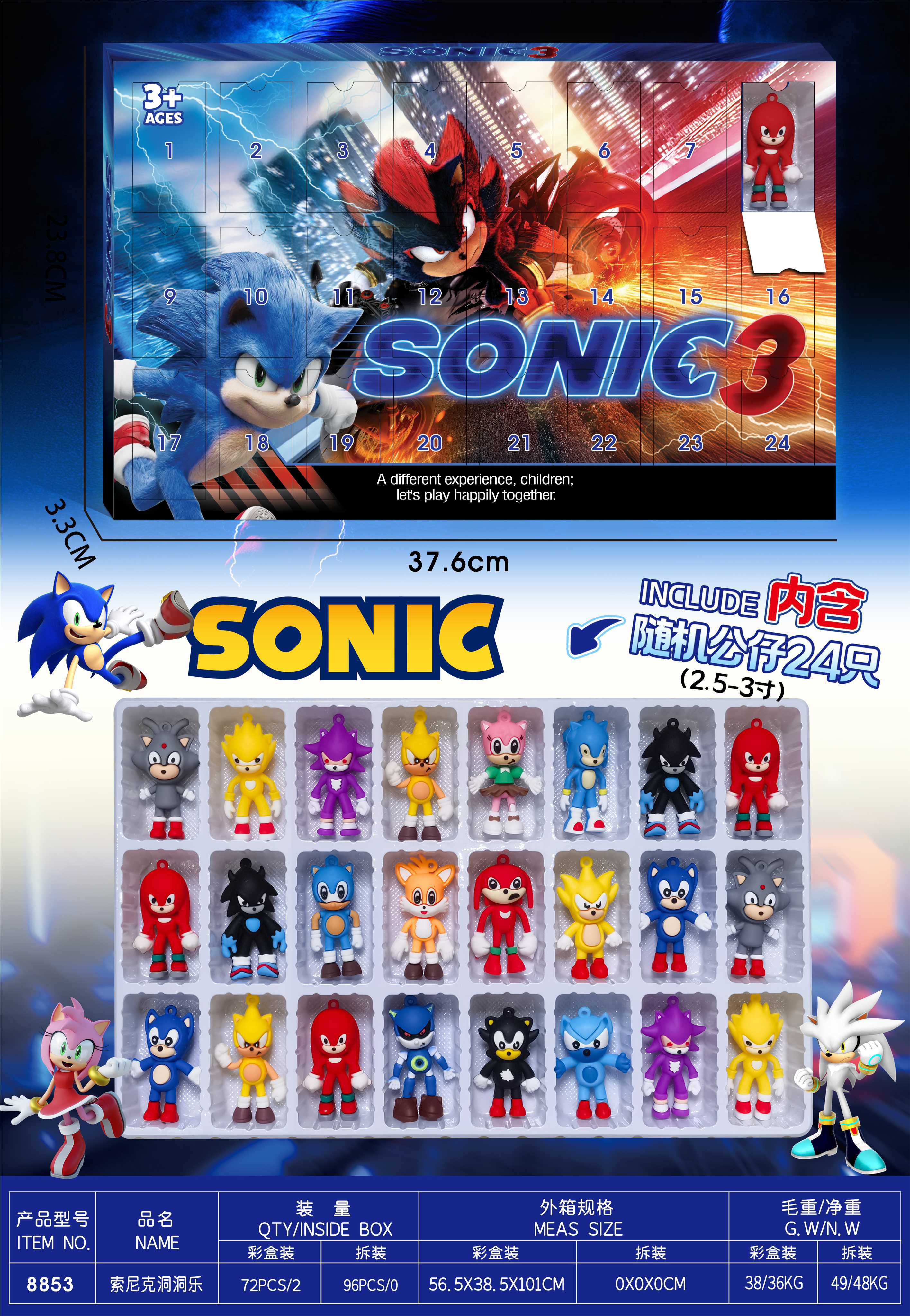 Игрушка-сортер Sonic Hole