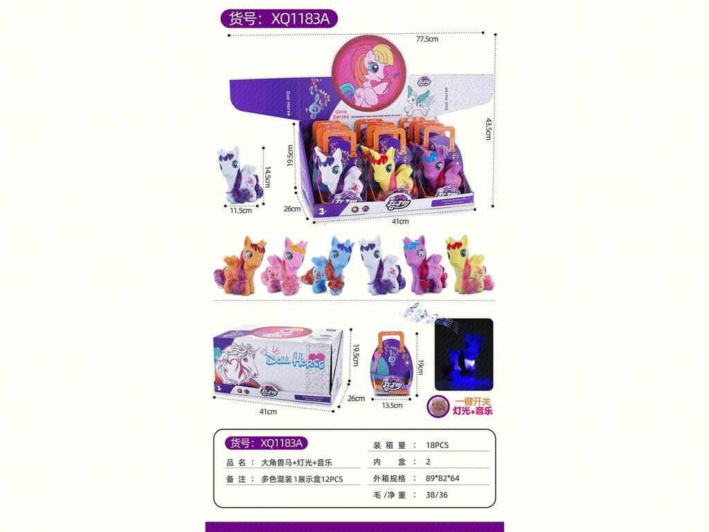Игрушка Лошадь Большерогая со светом и музыкой, 12 шт/кор