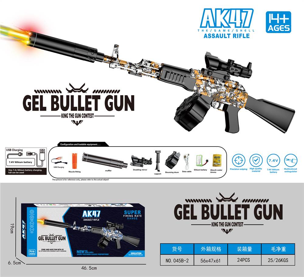 Автомат AK47 детский, электропривод, цветная коробка
