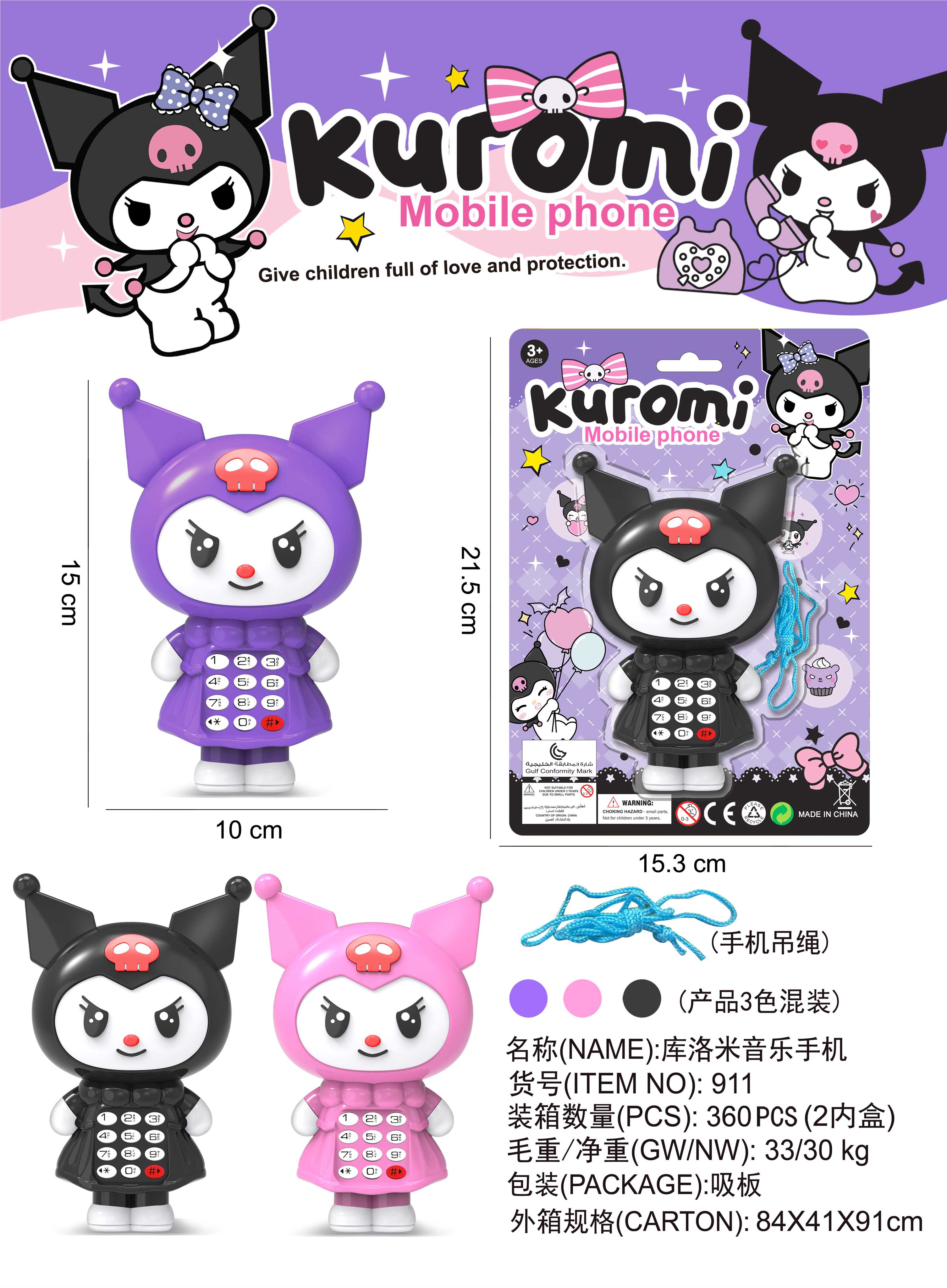 Музыкальный телефон Kuromi оптом