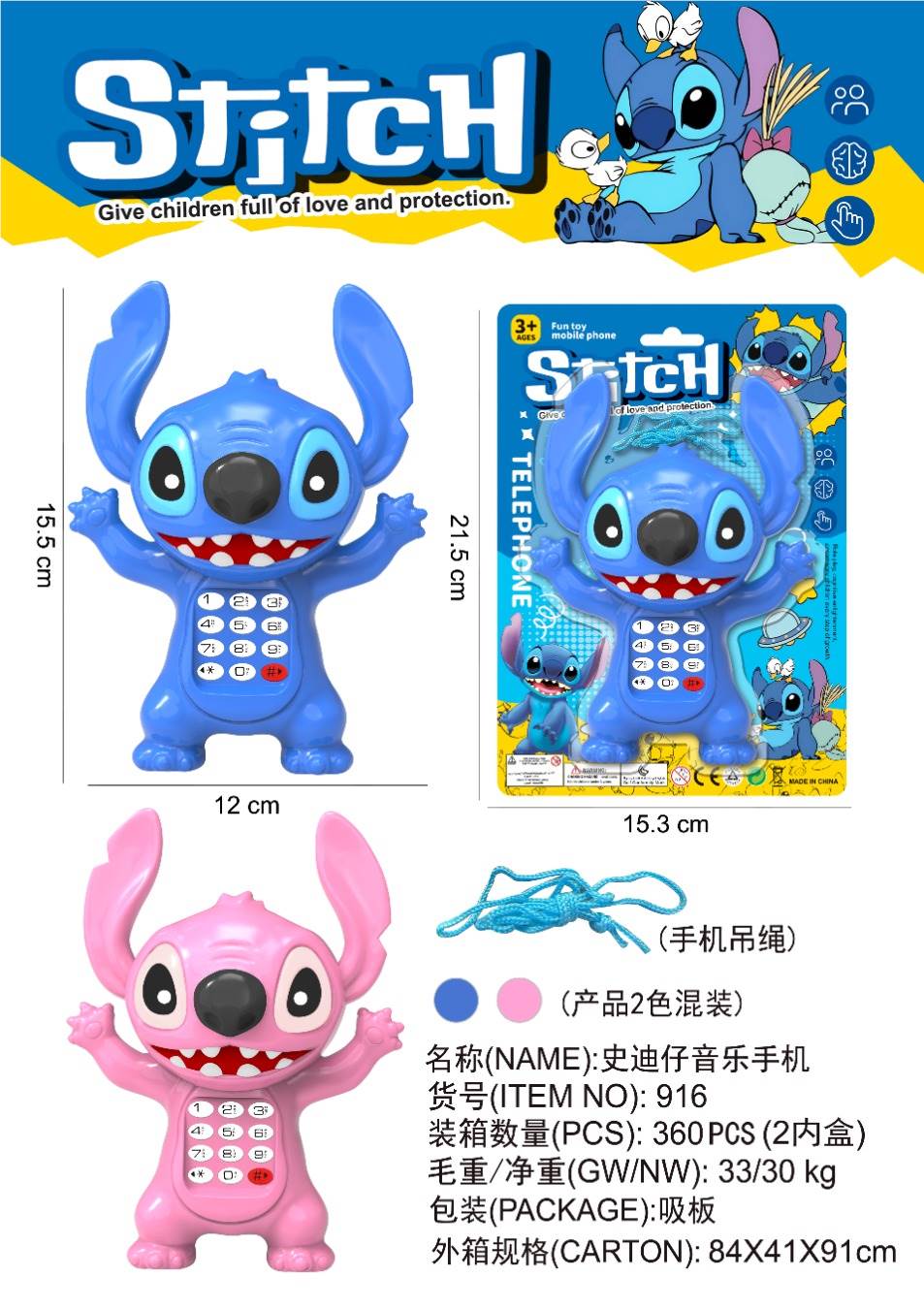Игрушечный телефон Стич, имитация, для детей