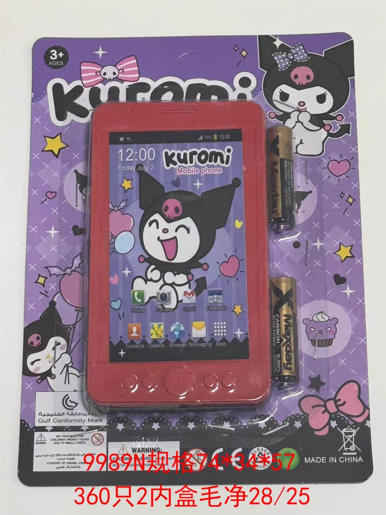 Игрушечный телефон Куроми (Kulomi phone)