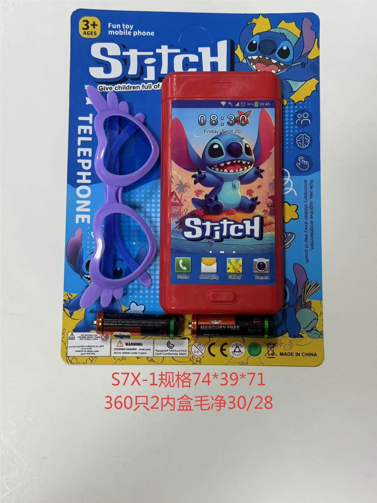 Игрушечный телефон Стич (Stitch phone)