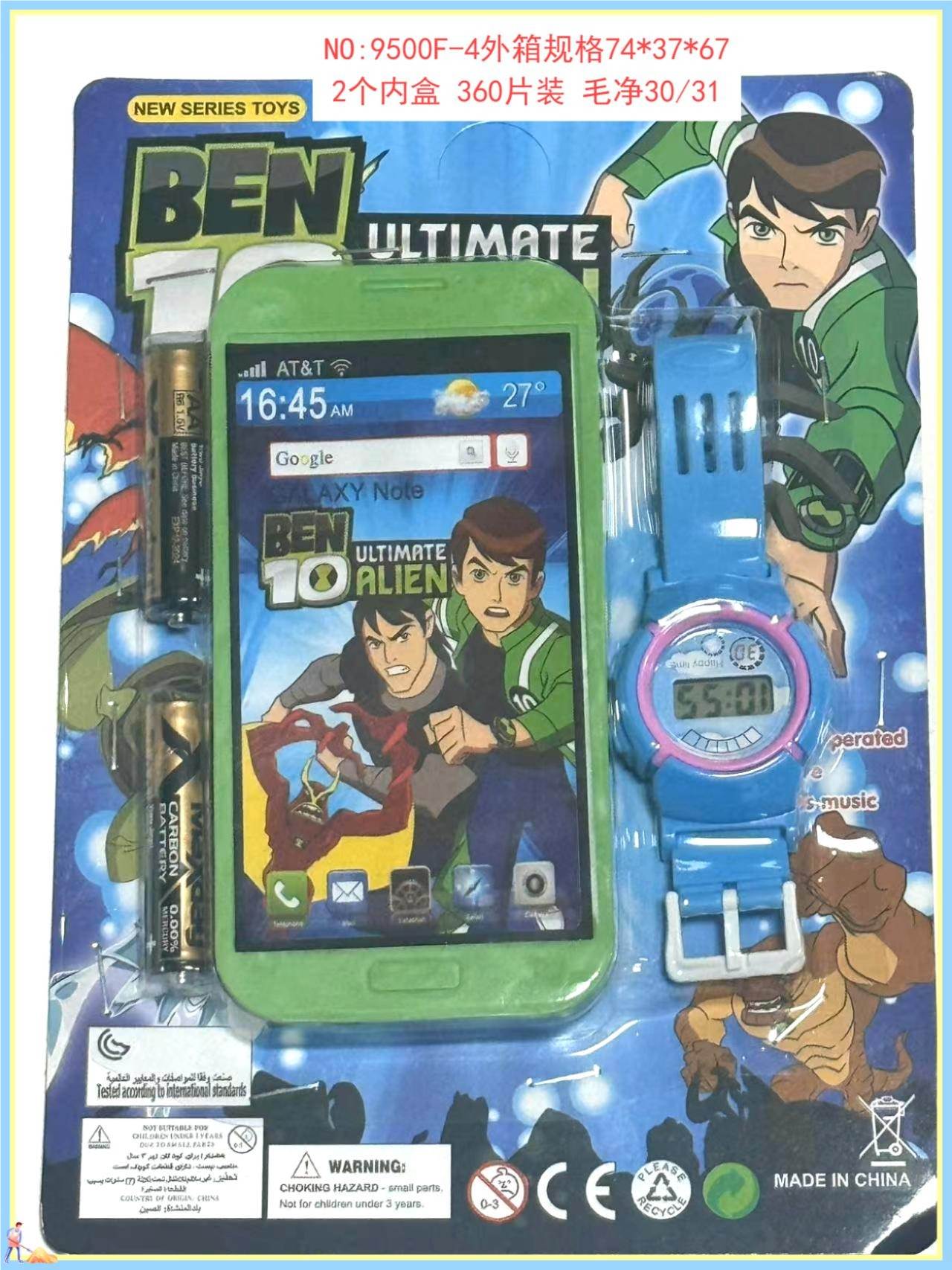 Детский телефон BEN10, блистерная упаковка