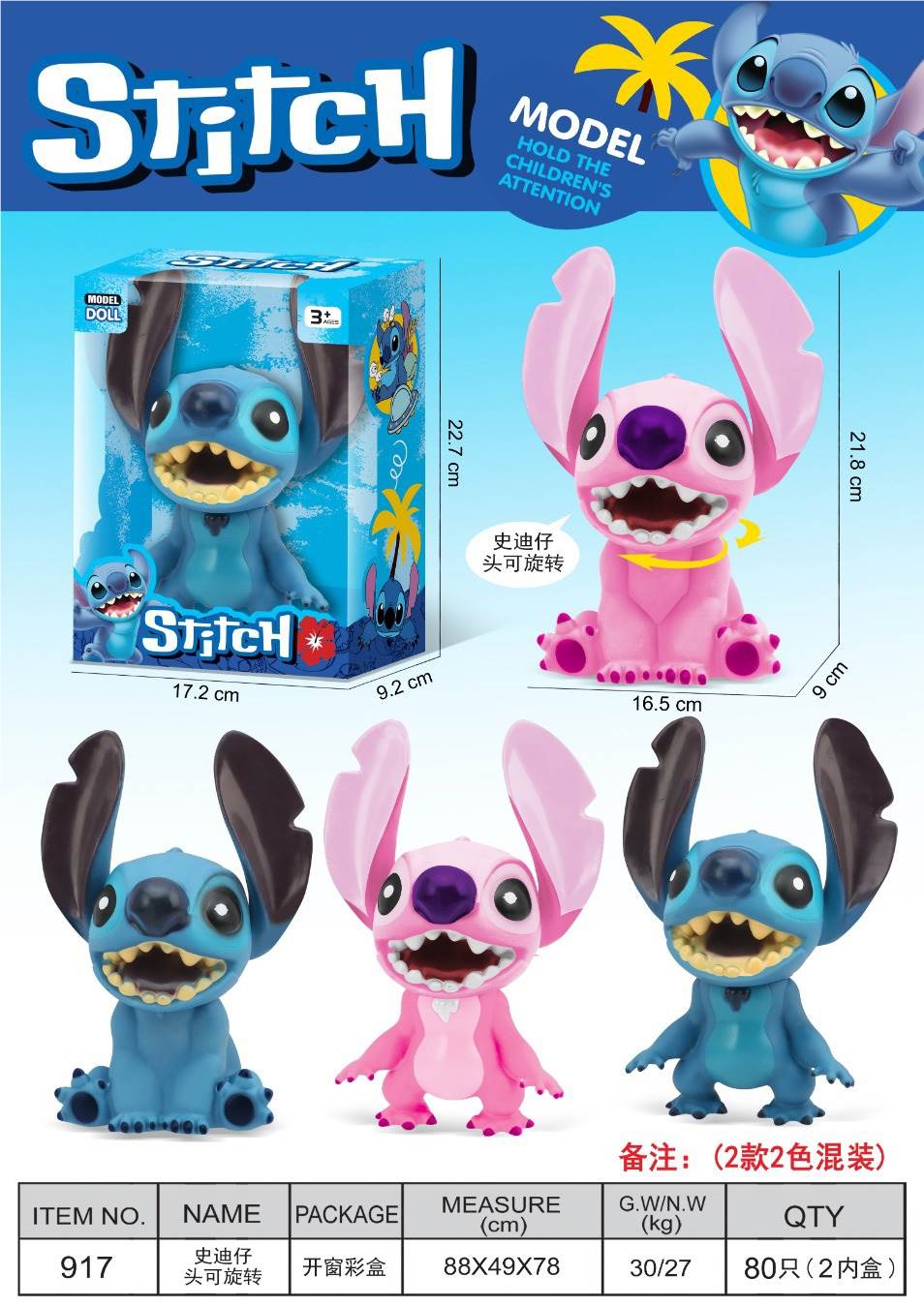 Виниловая кукла Стич (Lilo & Stitch)